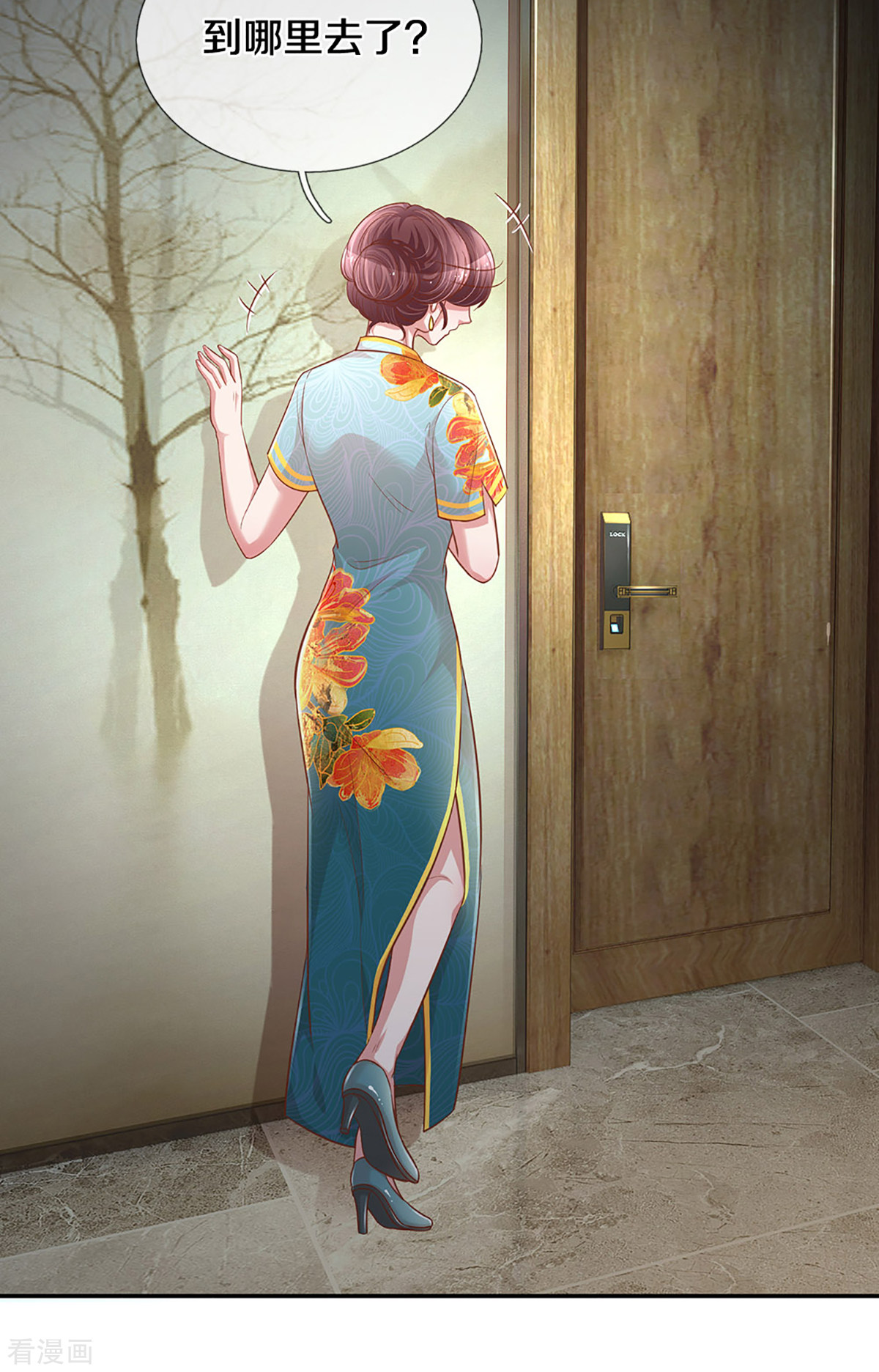 妈咪快跑：爹地追来了258话