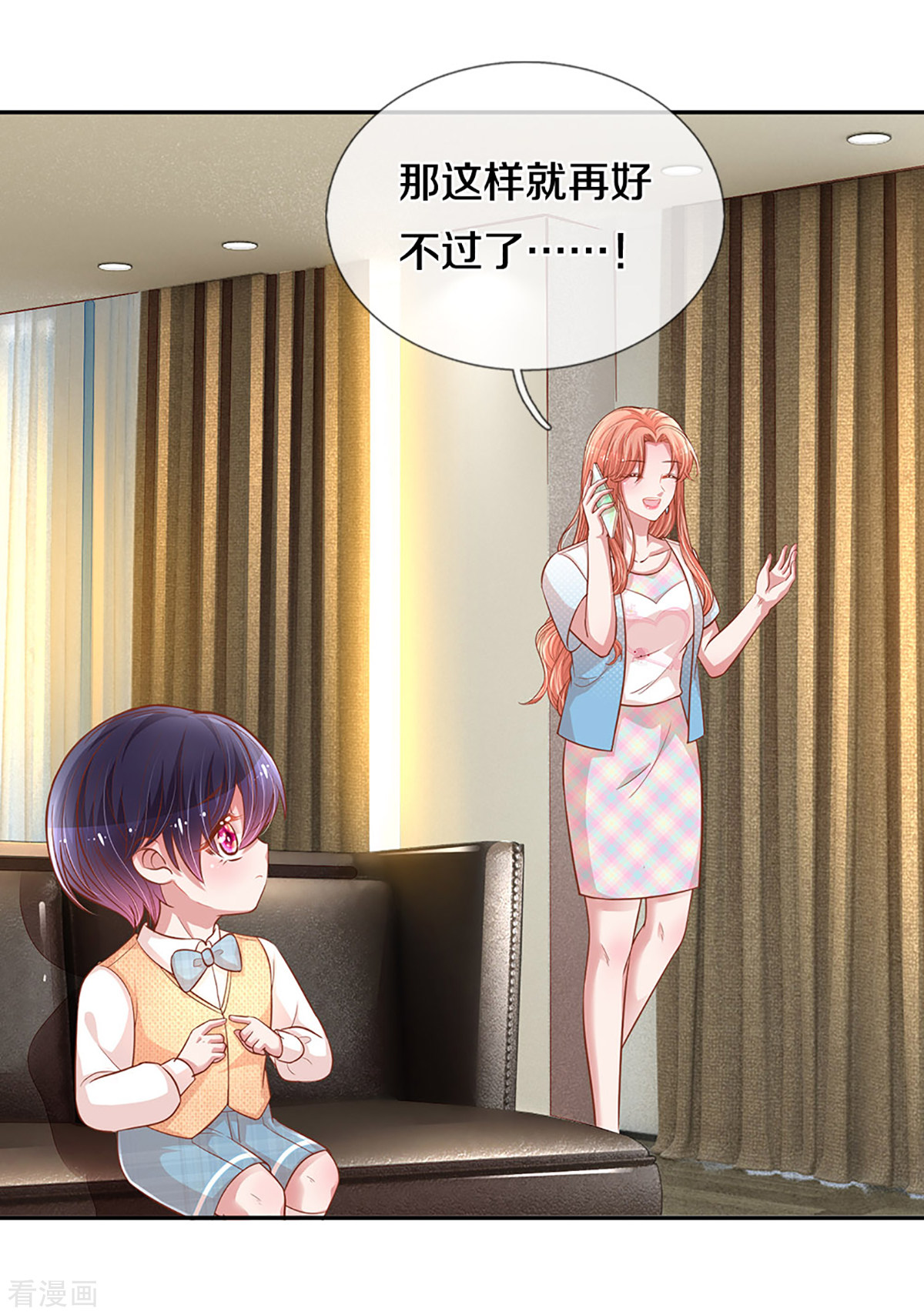 妈咪快跑：爹地追来了258话