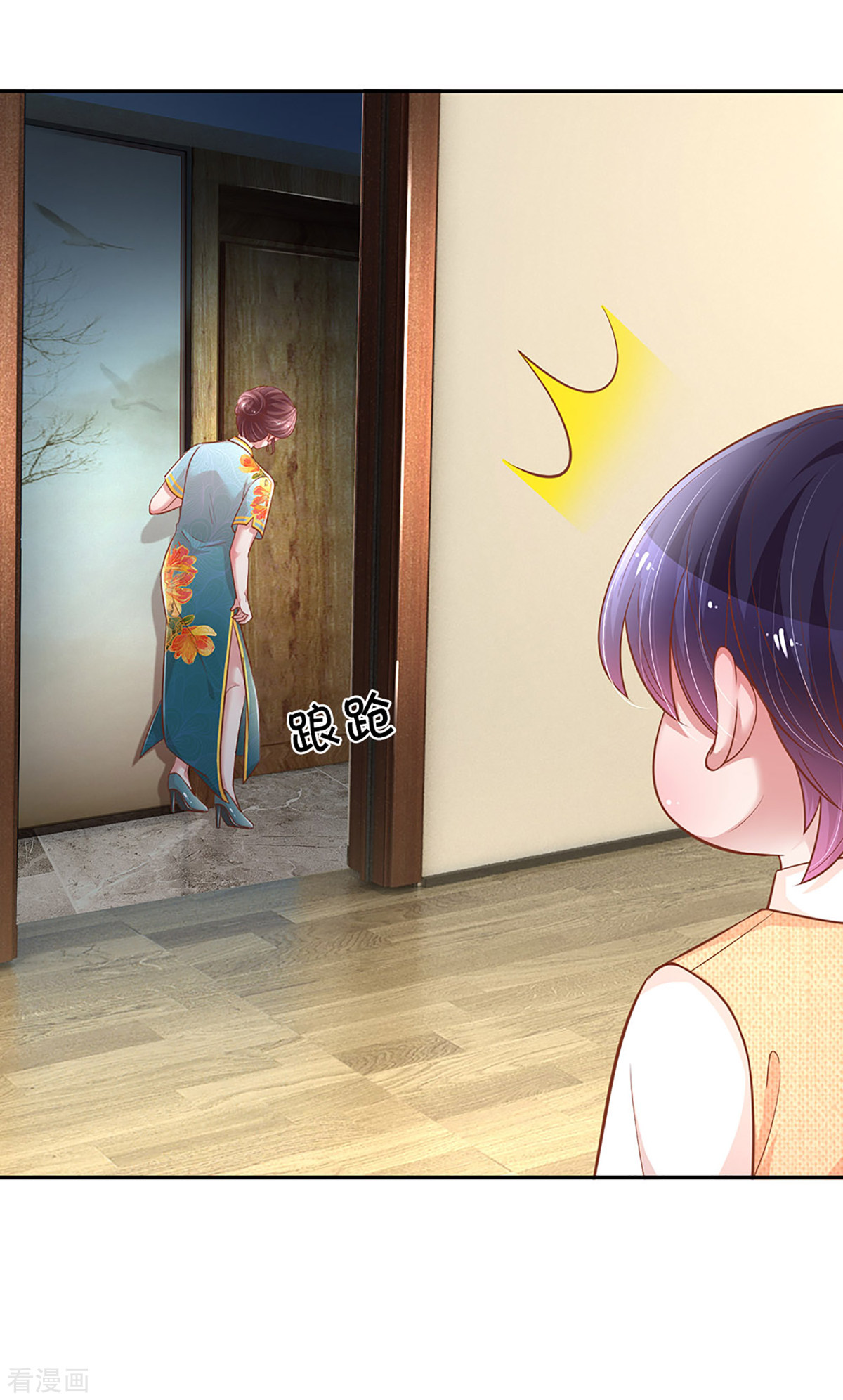 妈咪快跑：爹地追来了258话