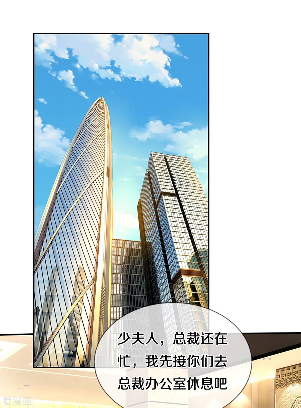 妈咪快跑：爹地追来了258话