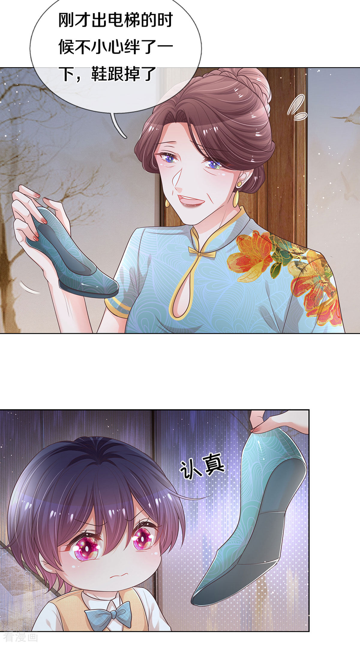 妈咪快跑：爹地追来了258话