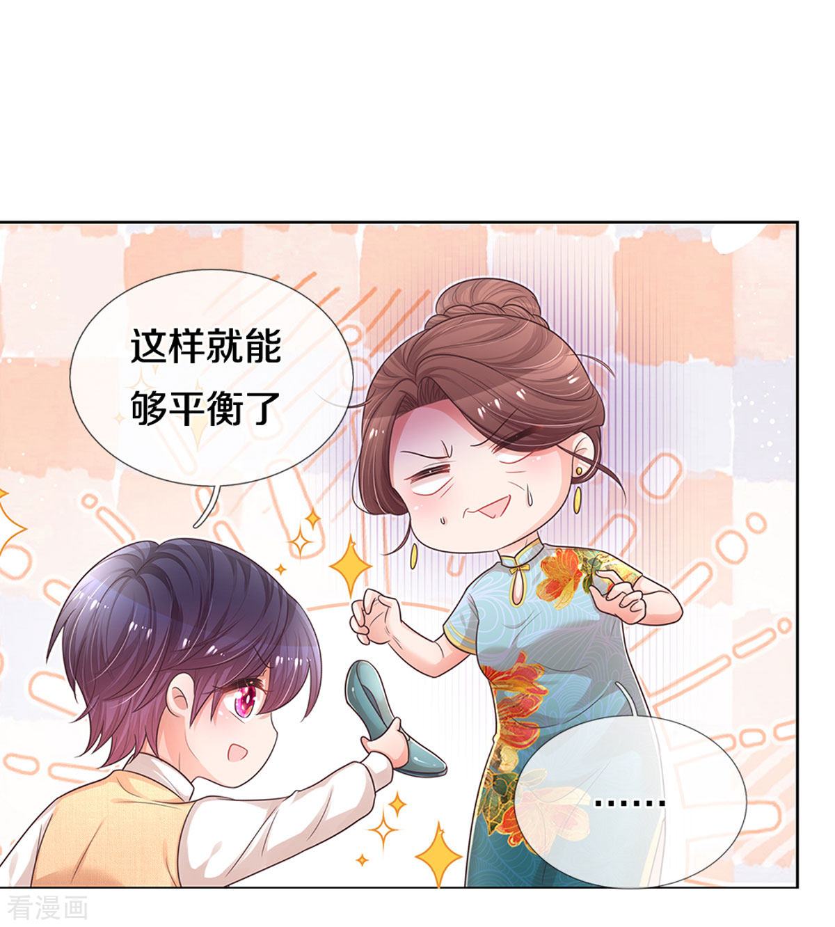 妈咪快跑：爹地追来了258话