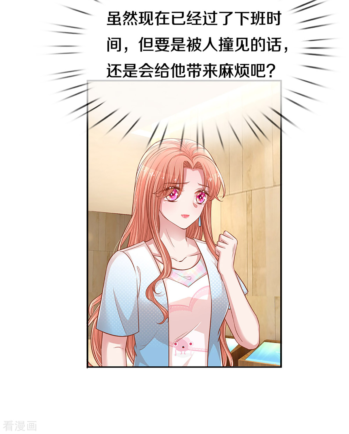 妈咪快跑：爹地追来了258话