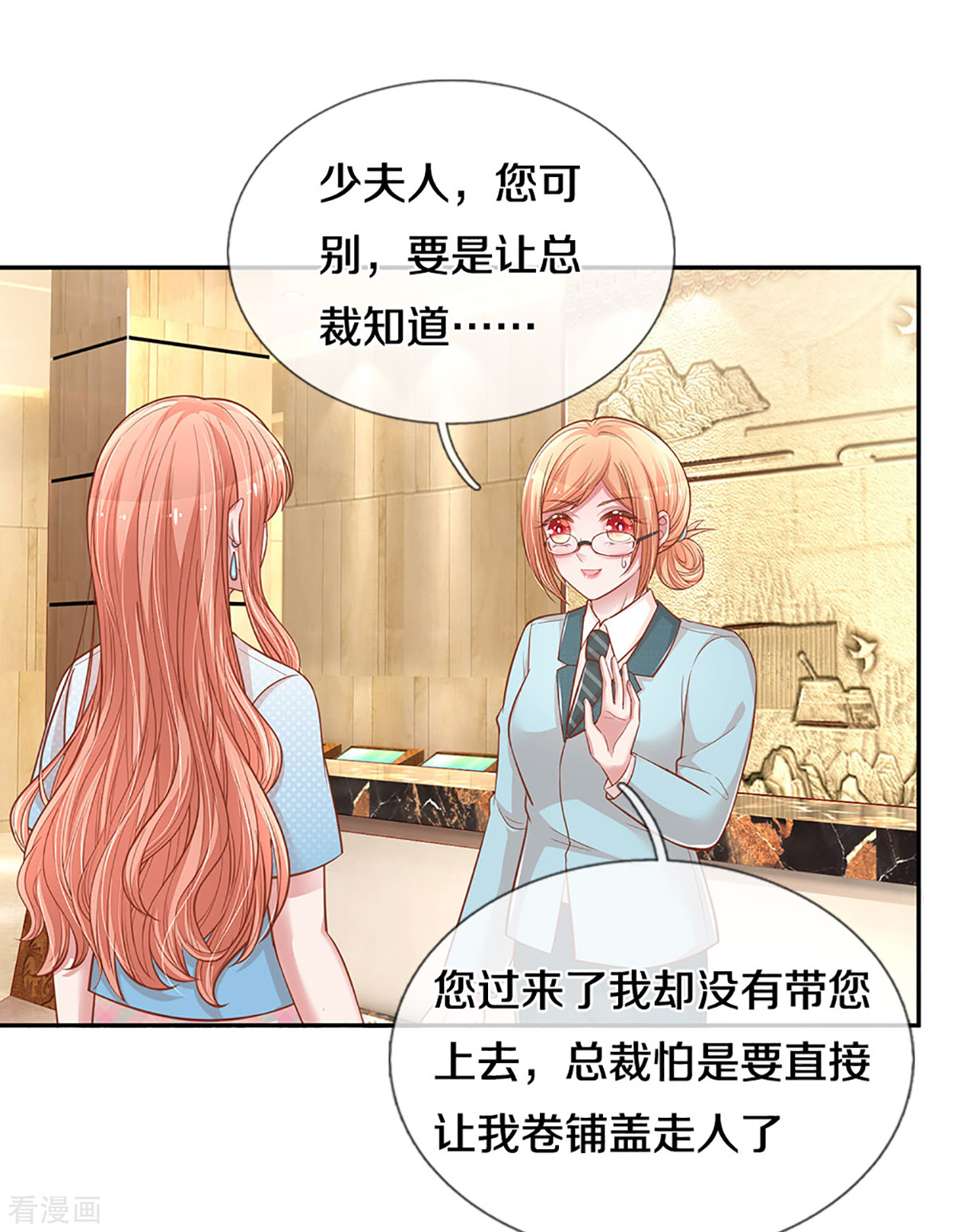 妈咪快跑：爹地追来了258话