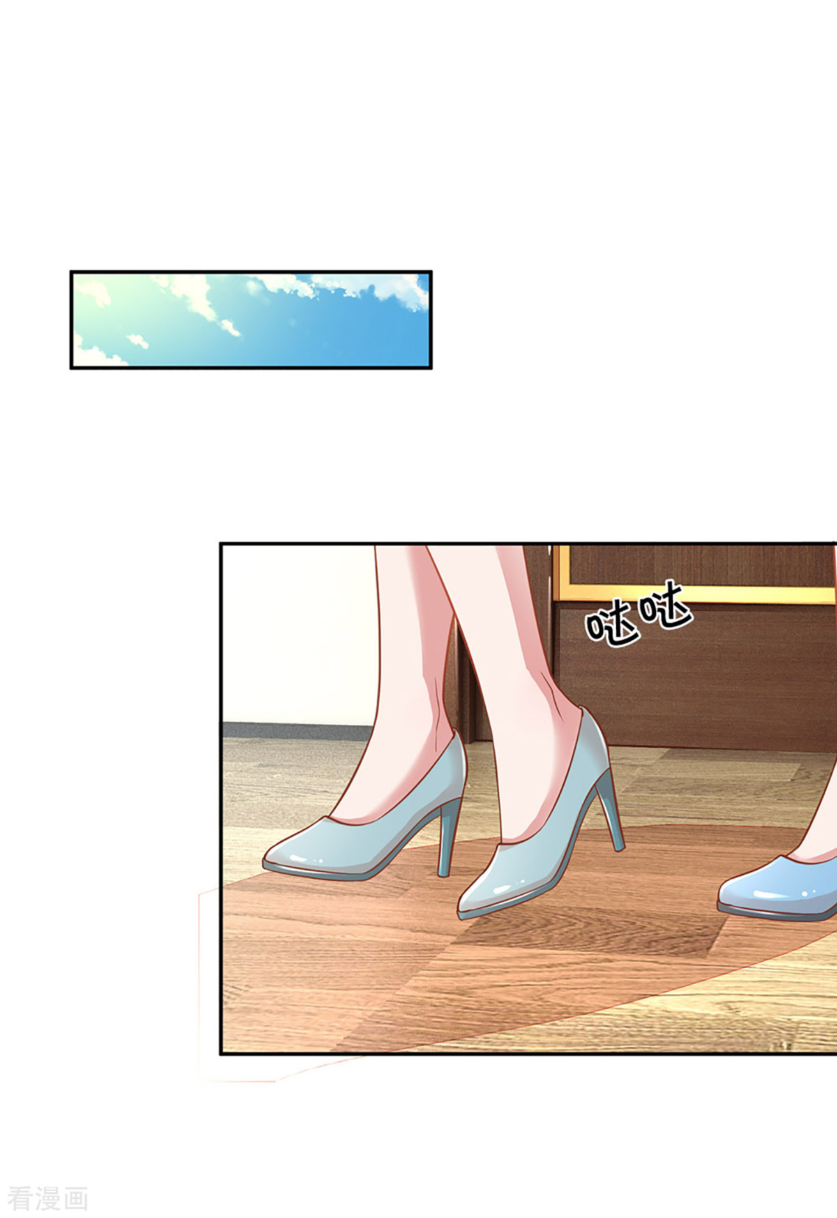 妈咪快跑：爹地追来了258话