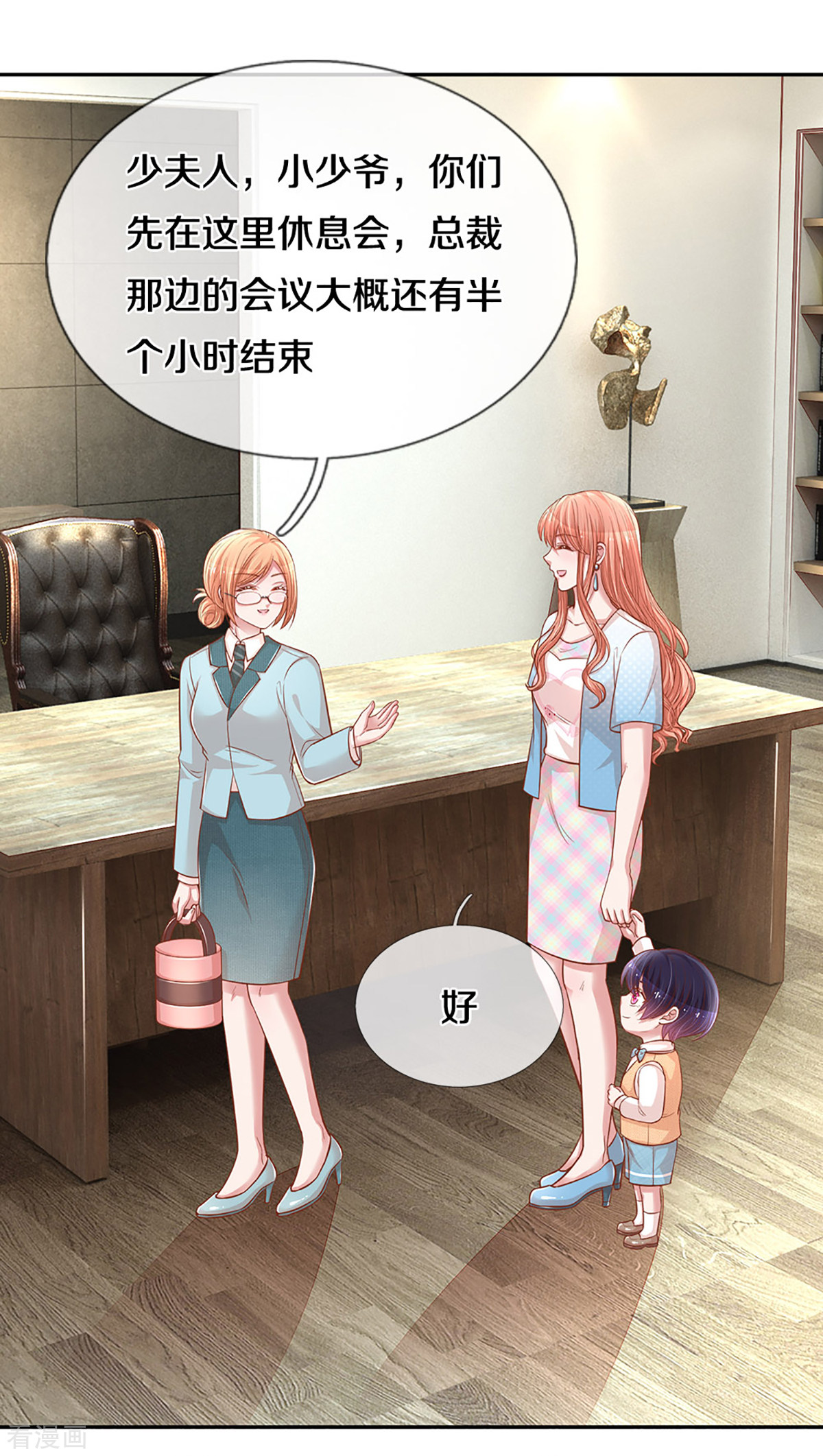 妈咪快跑：爹地追来了258话