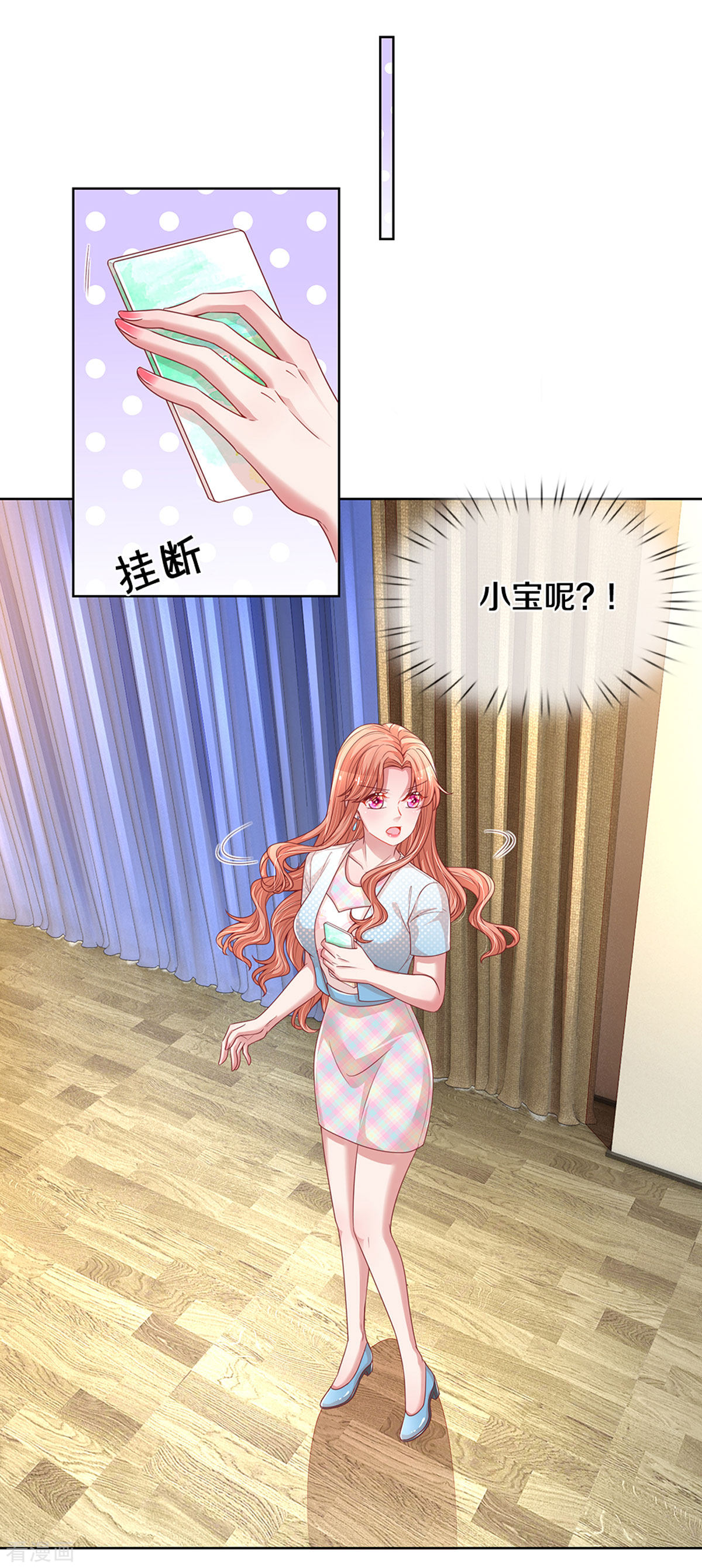 妈咪快跑：爹地追来了259话