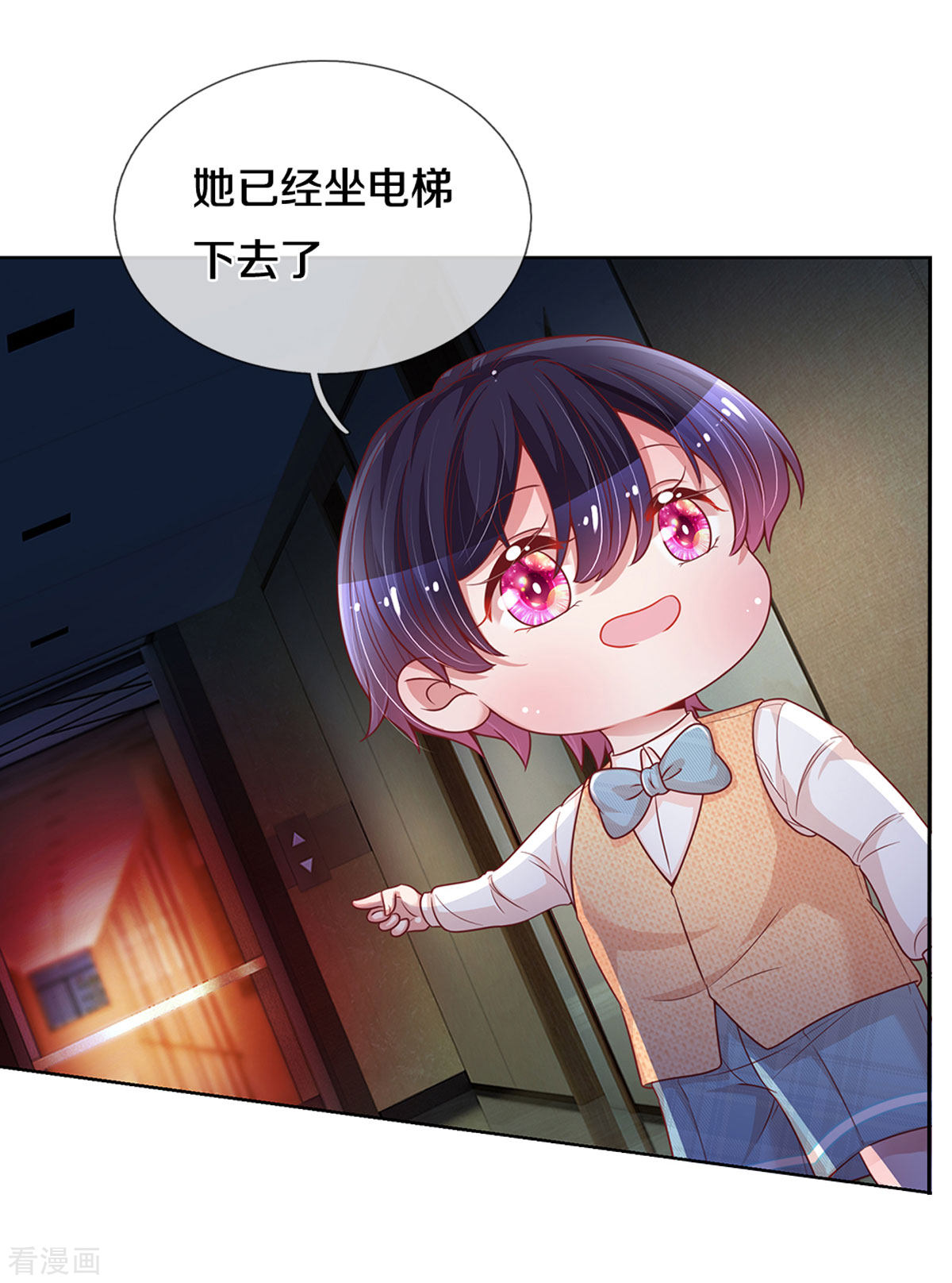 妈咪快跑：爹地追来了259话