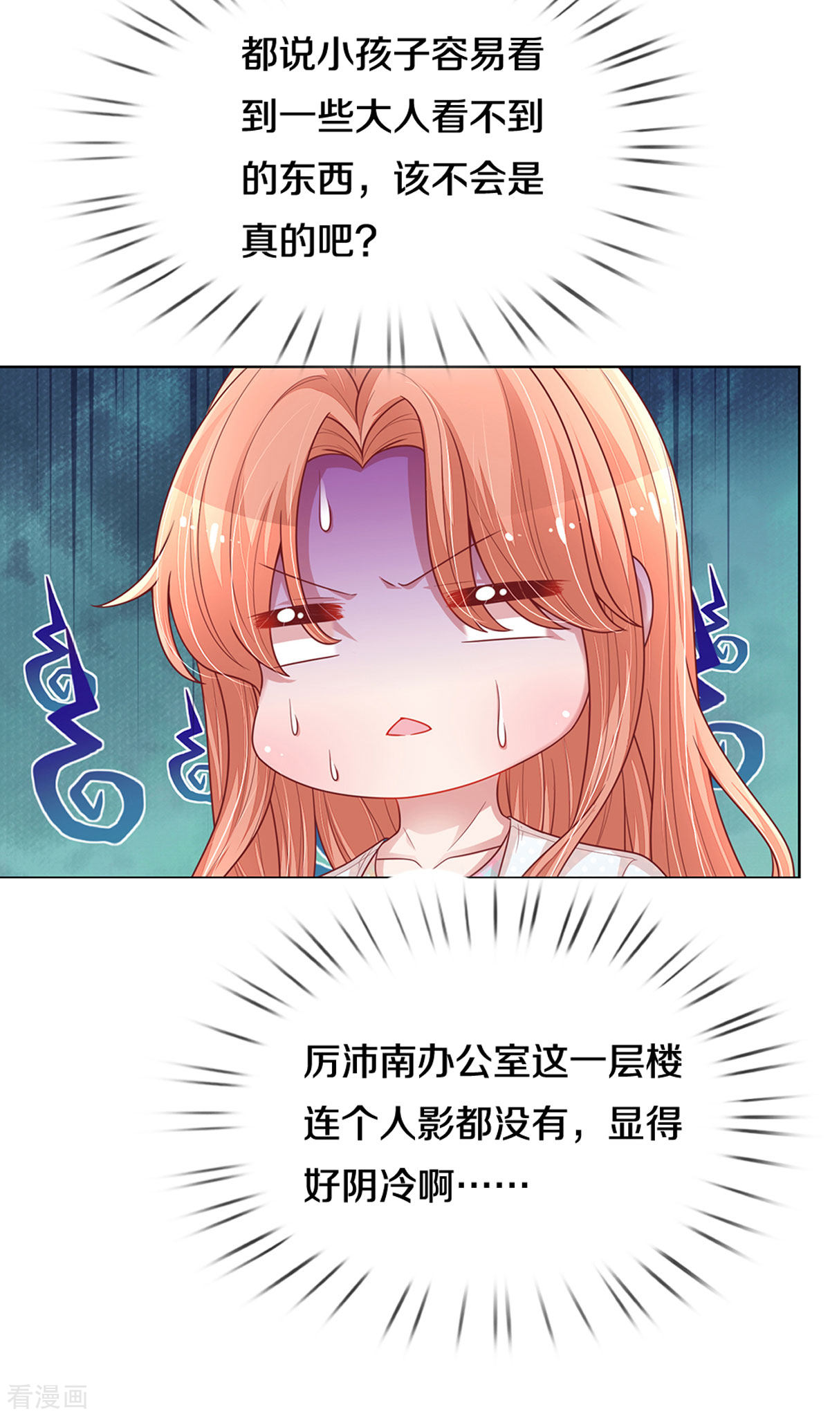 妈咪快跑：爹地追来了259话