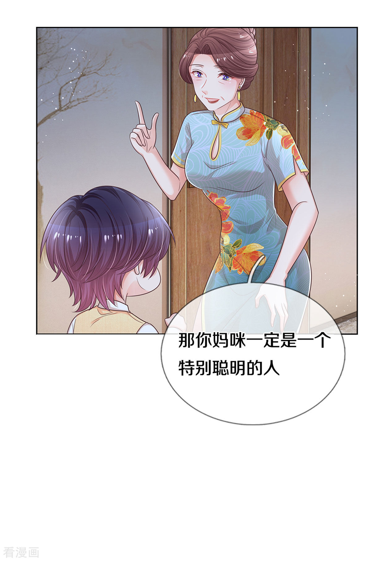 妈咪快跑：爹地追来了259话