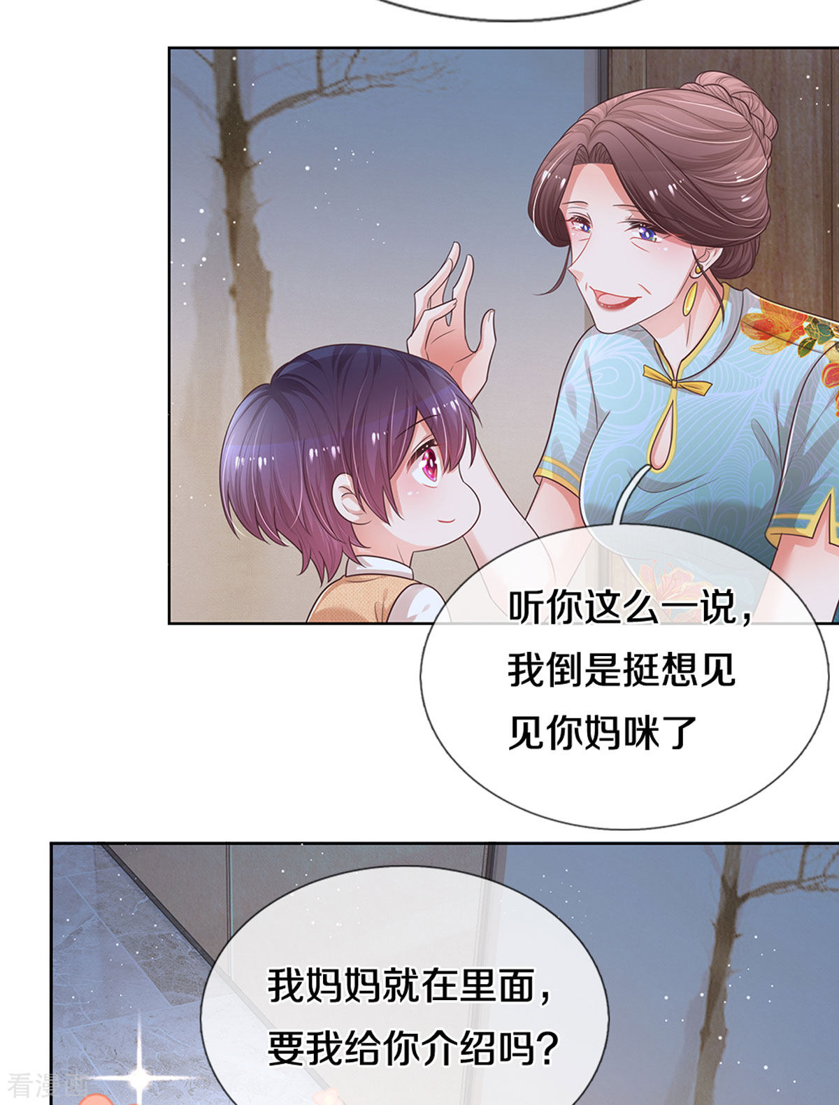 妈咪快跑：爹地追来了259话