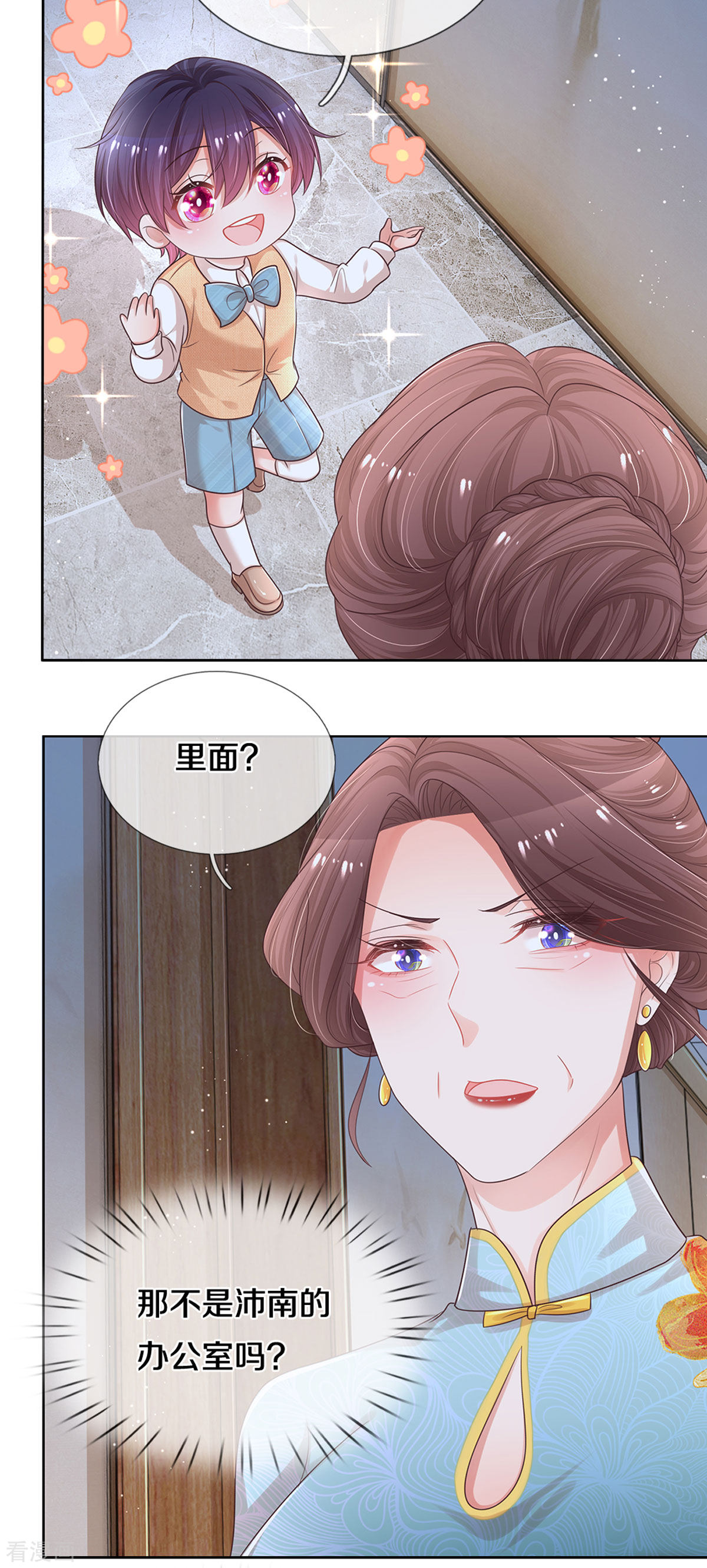 妈咪快跑：爹地追来了259话