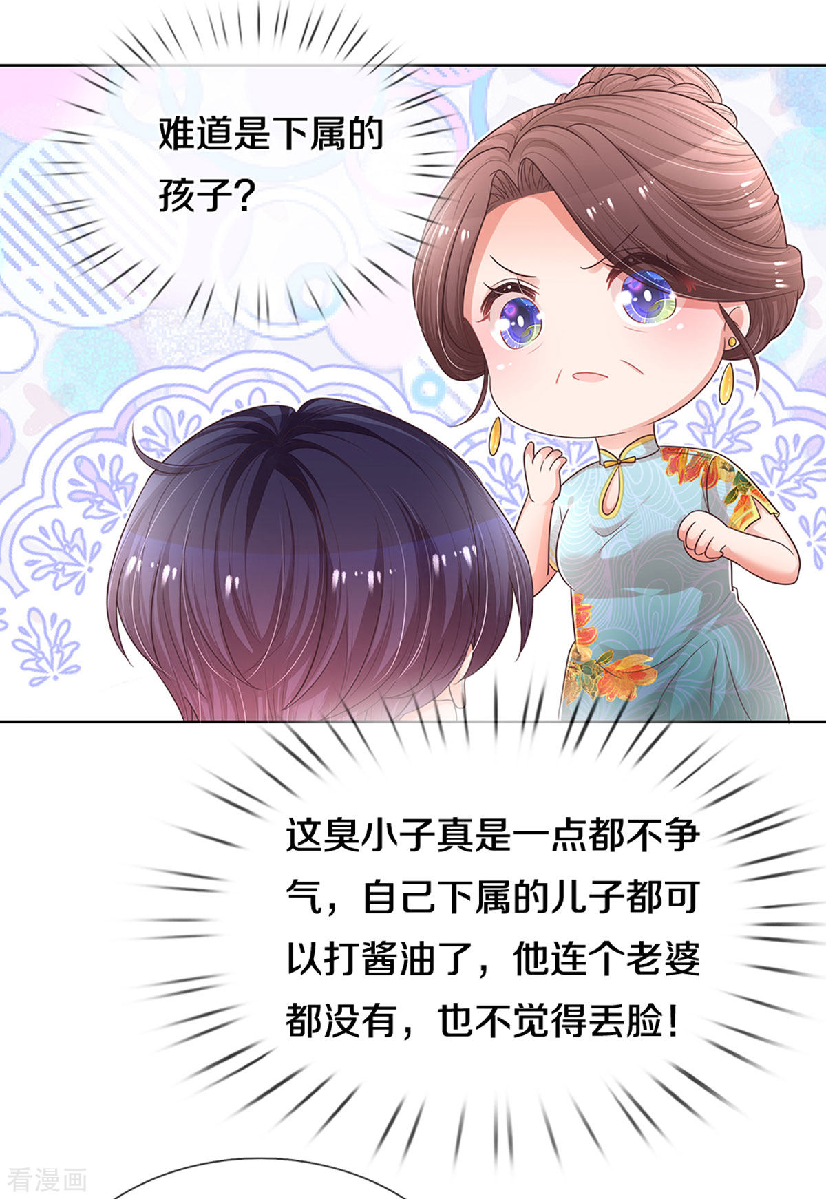 妈咪快跑：爹地追来了259话