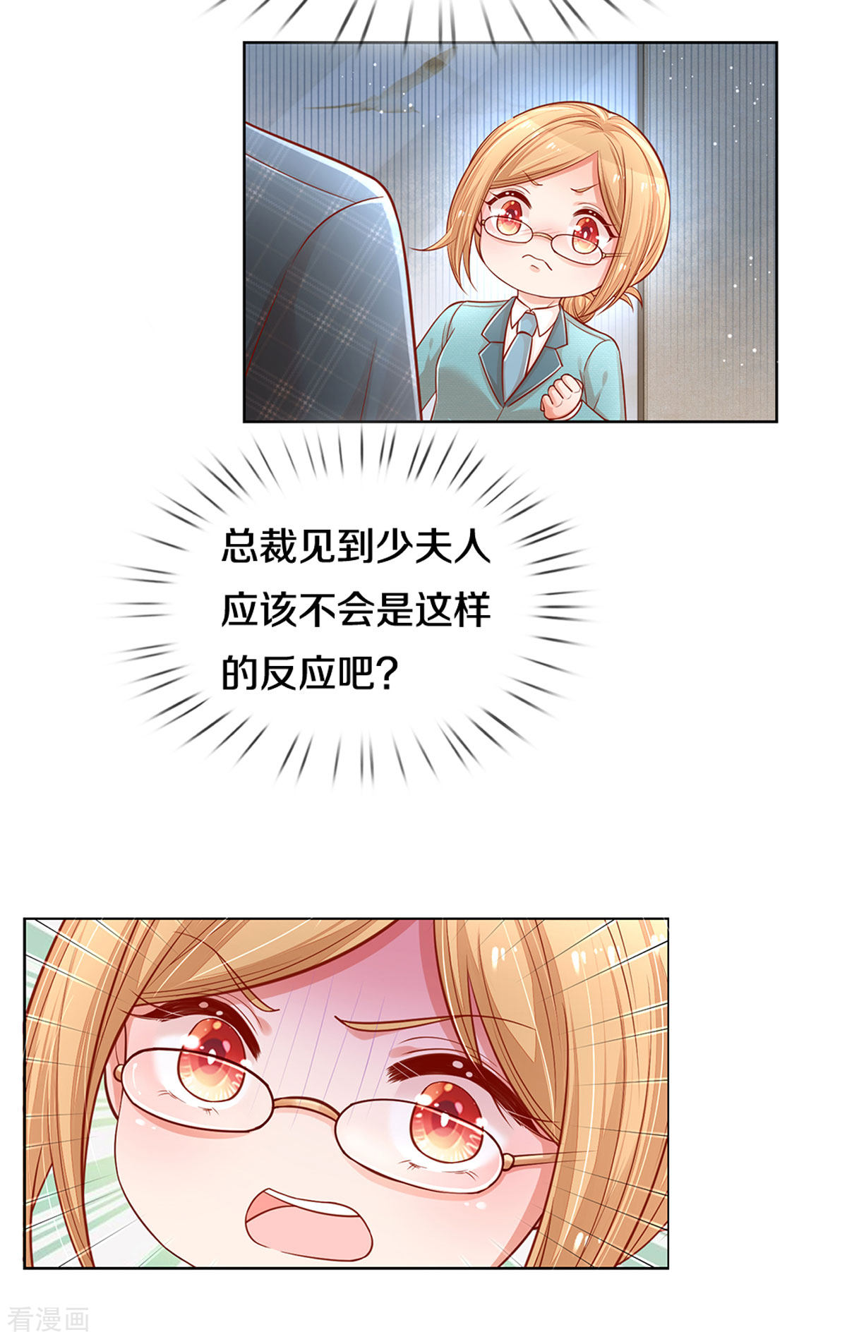 妈咪快跑：爹地追来了260话
