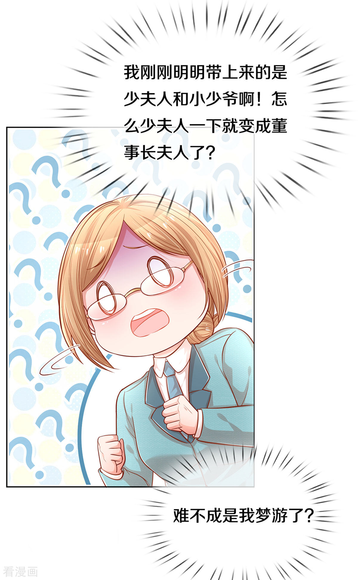 妈咪快跑：爹地追来了260话