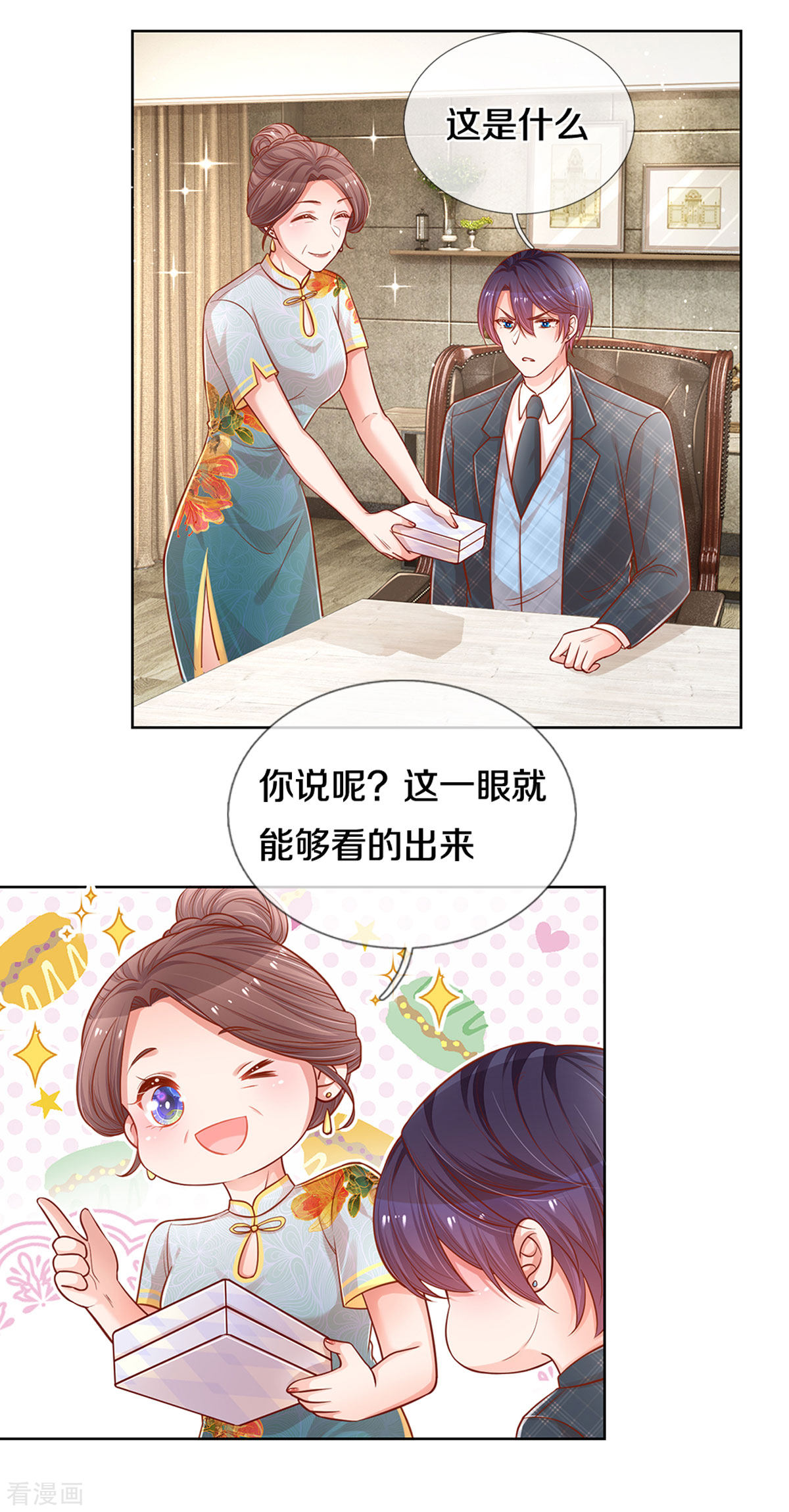 妈咪快跑：爹地追来了260话