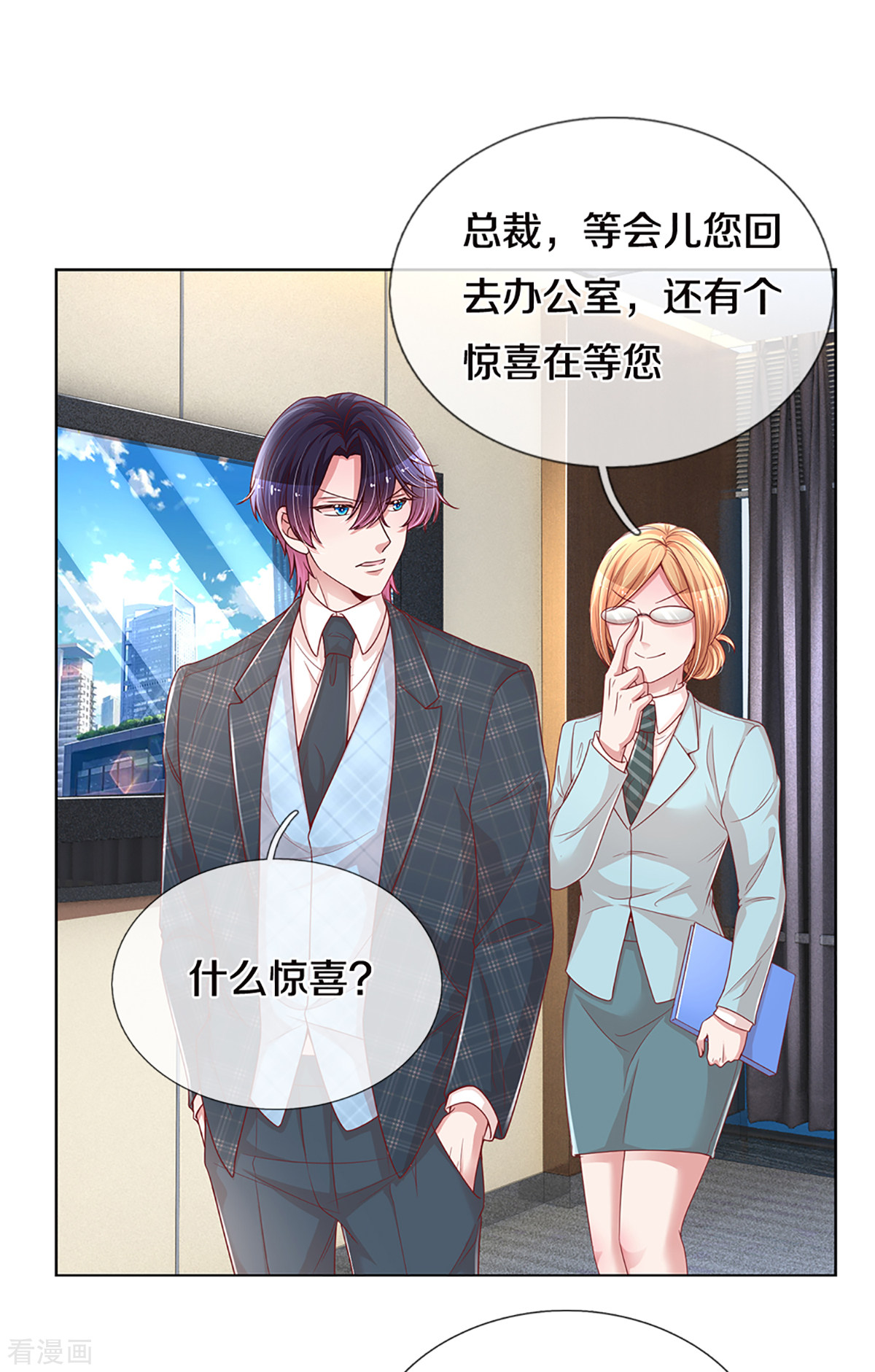 妈咪快跑：爹地追来了260话
