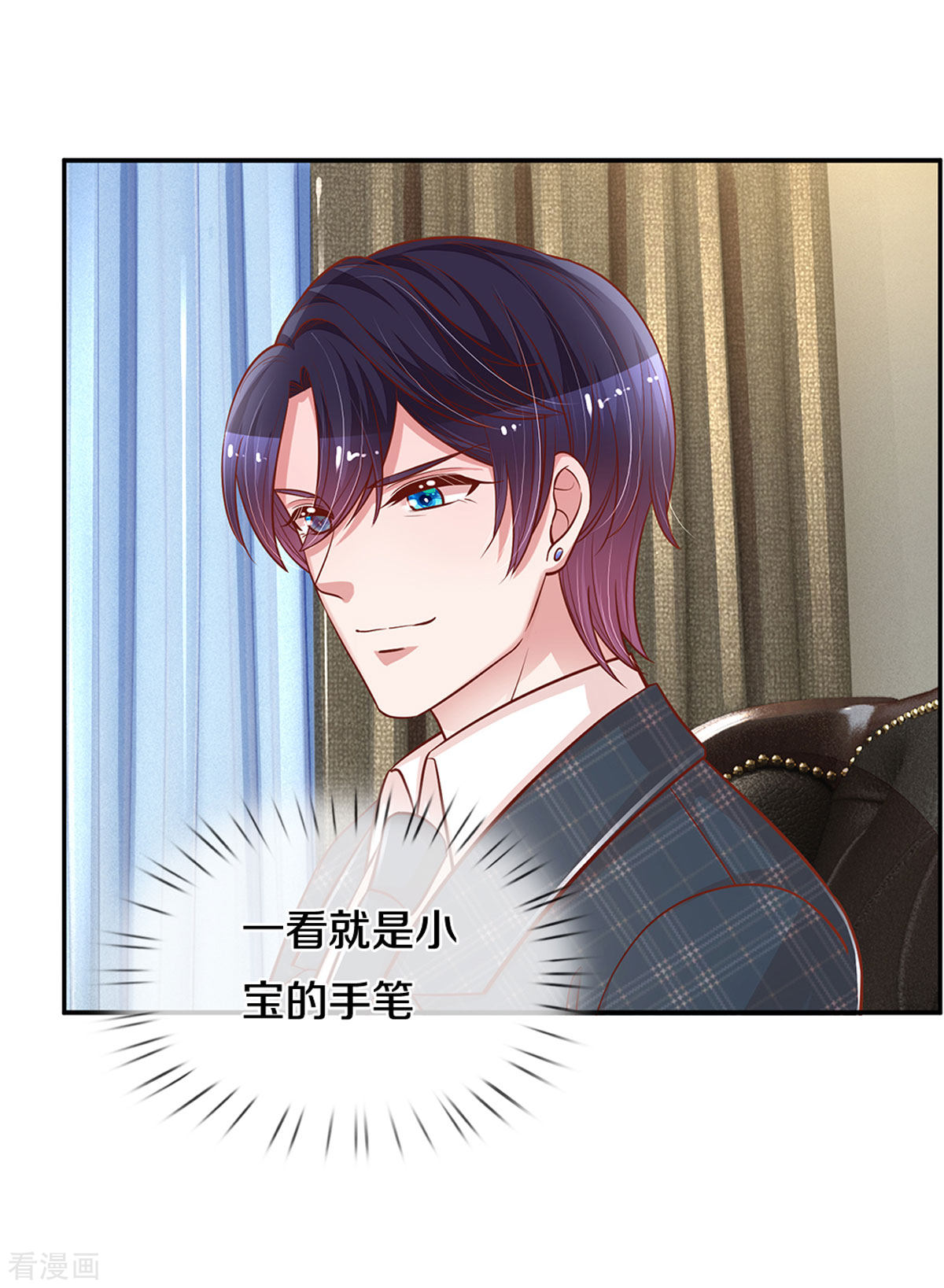 妈咪快跑：爹地追来了261话