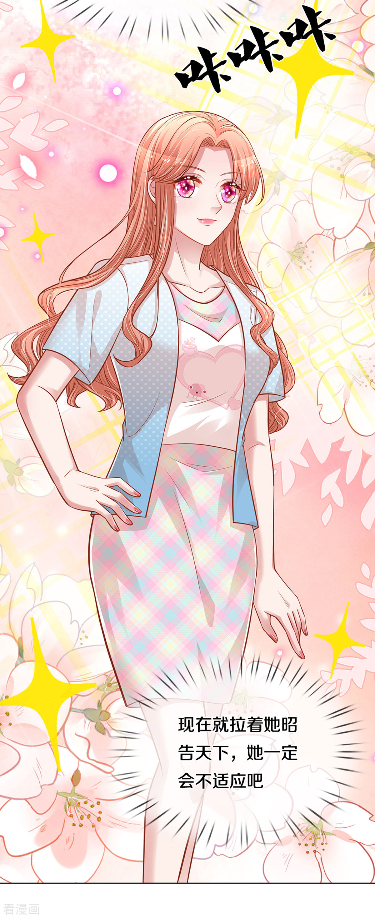 妈咪快跑：爹地追来了261话