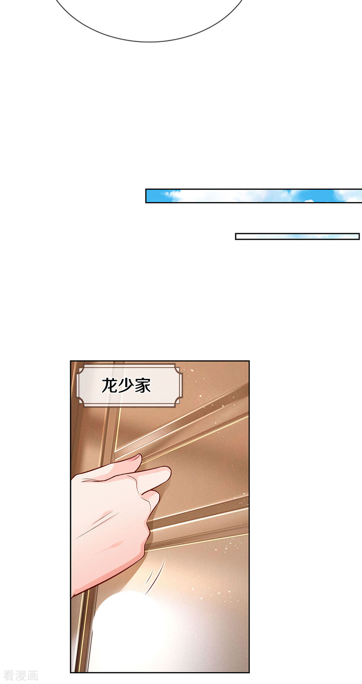 妈咪快跑：爹地追来了262话