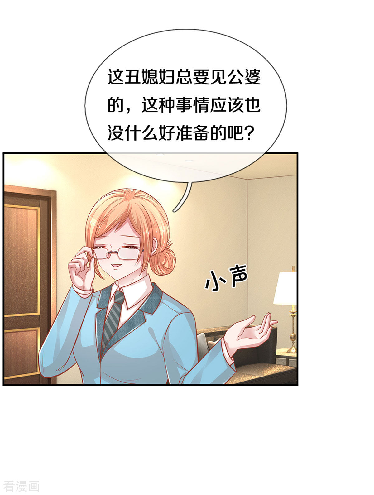 妈咪快跑：爹地追来了262话