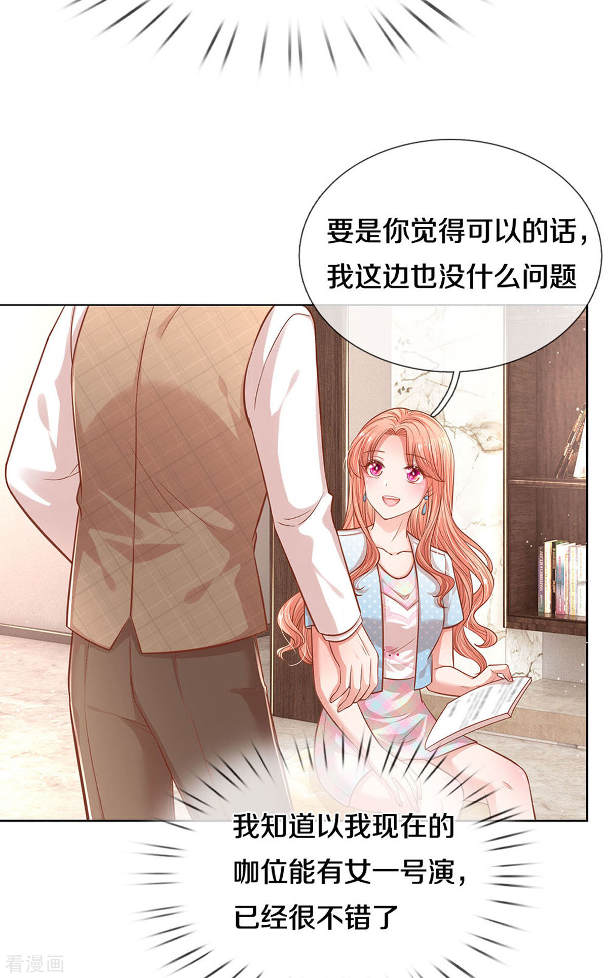 妈咪快跑：爹地追来了262话