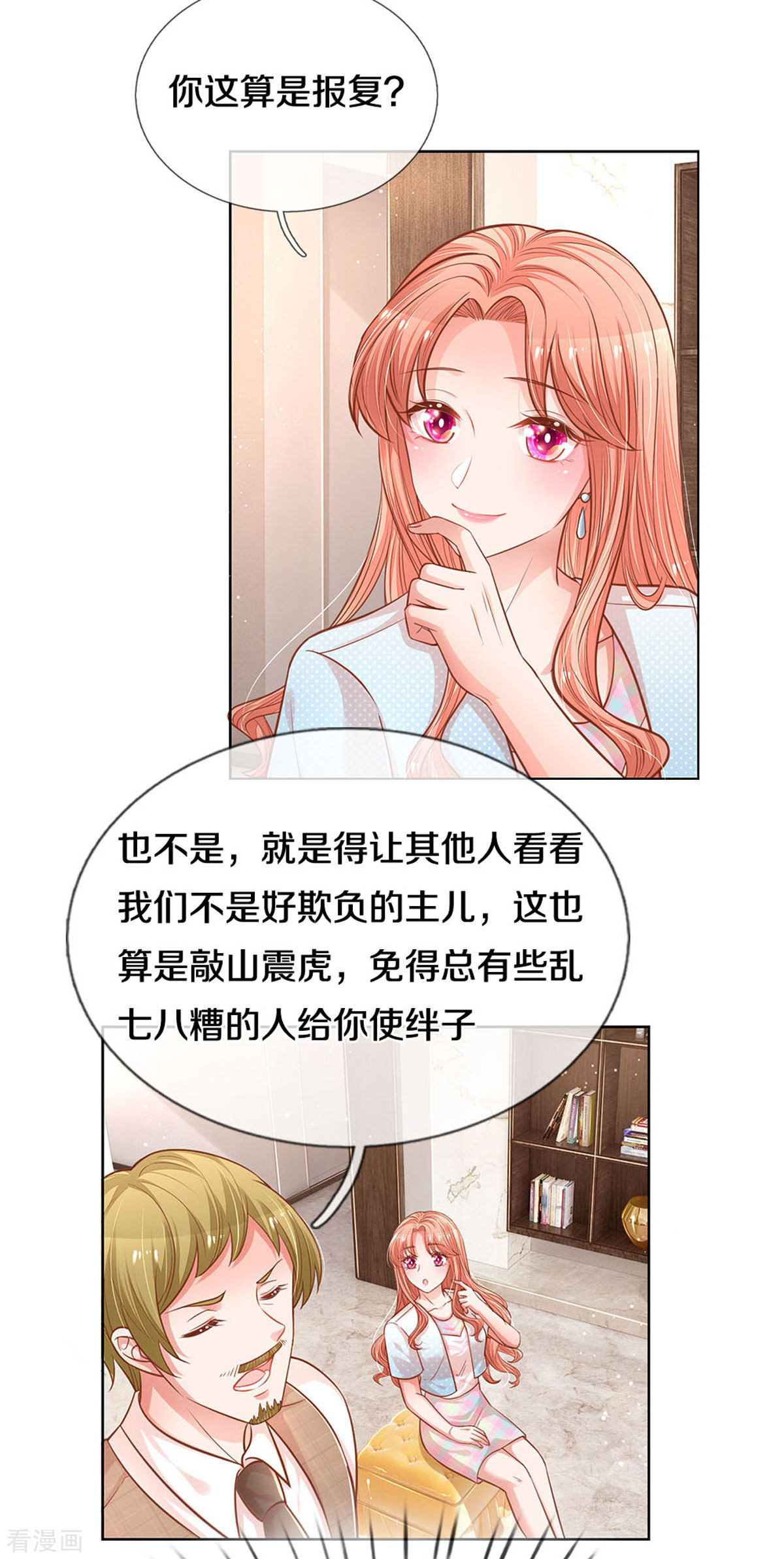 妈咪快跑：爹地追来了262话