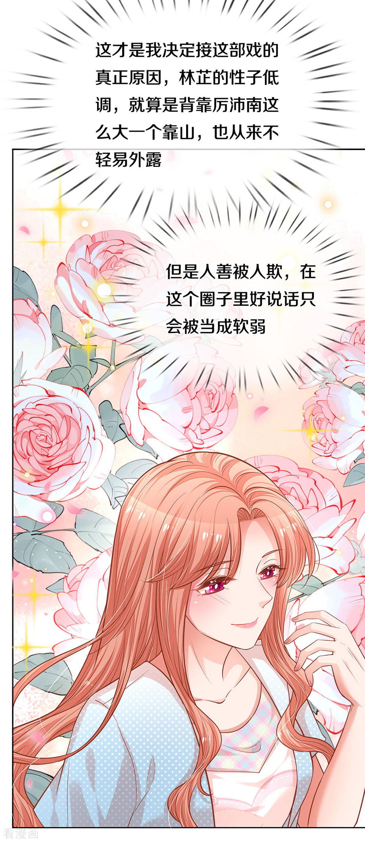 妈咪快跑：爹地追来了262话