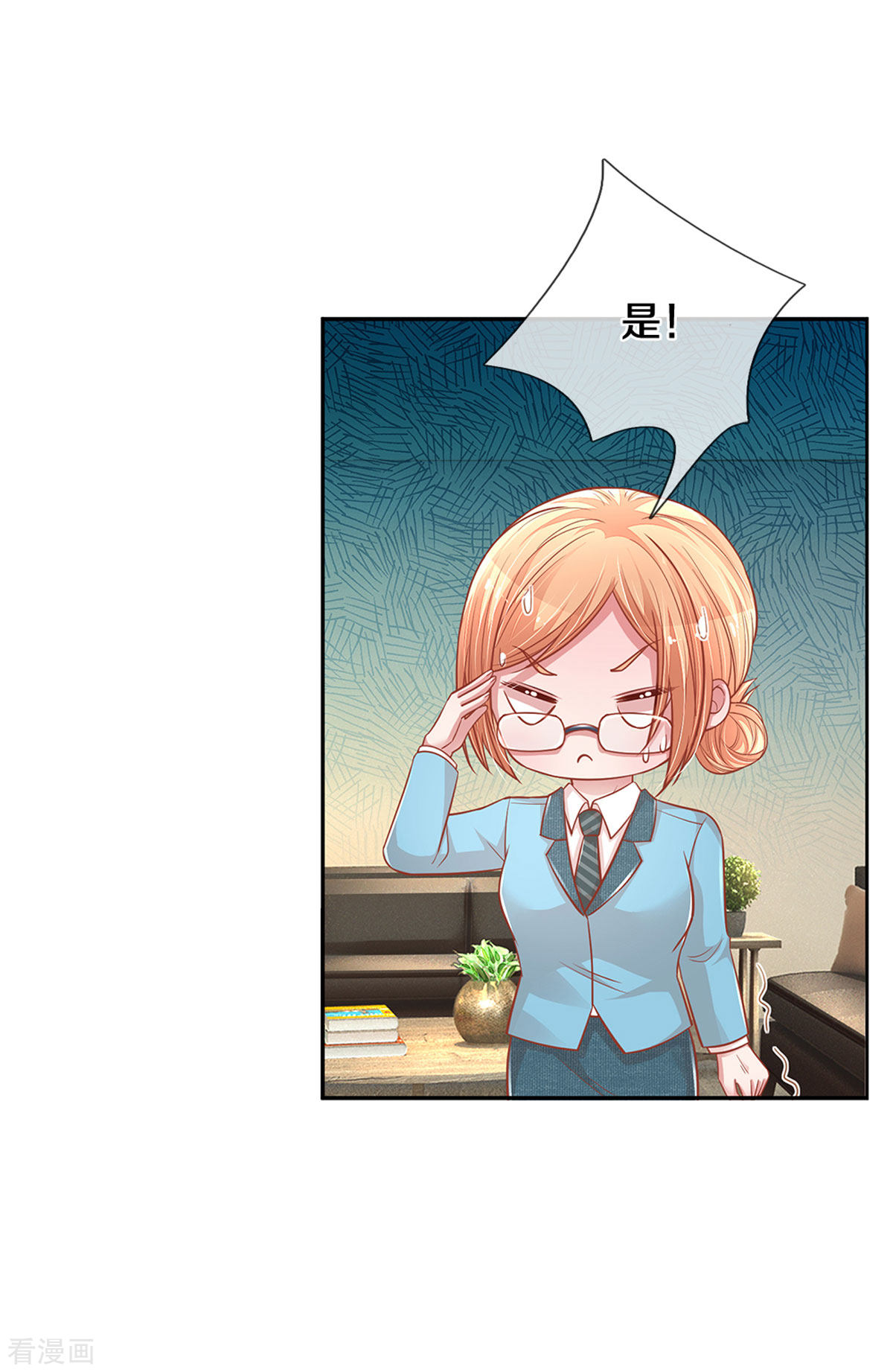 妈咪快跑：爹地追来了262话