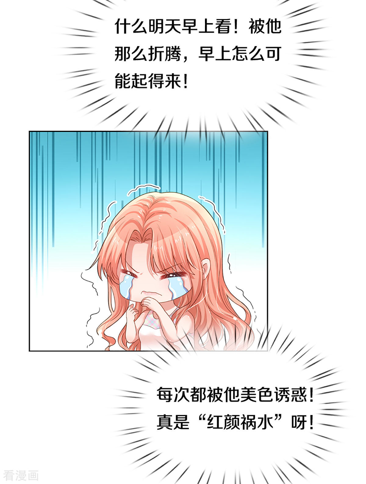 妈咪快跑：爹地追来了264话