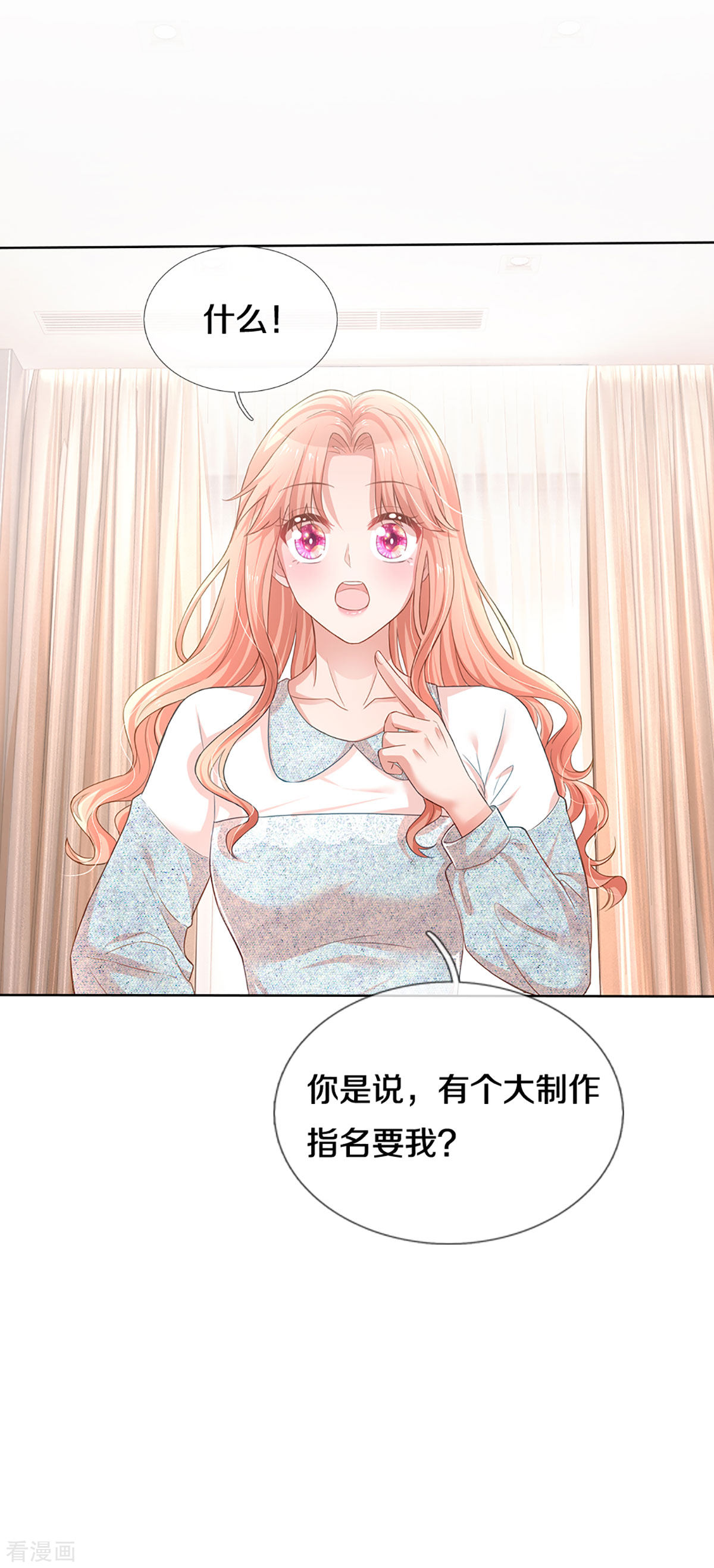 妈咪快跑：爹地追来了264话