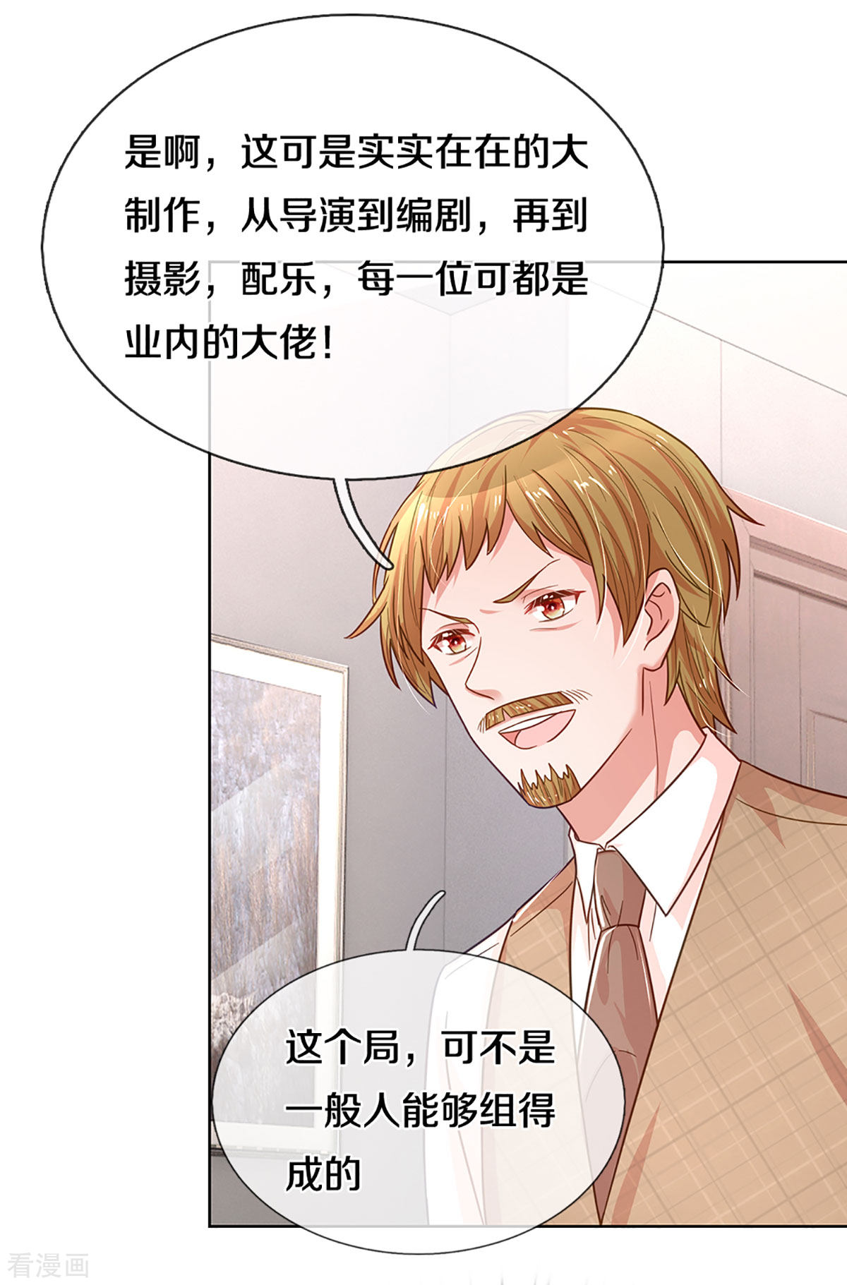 妈咪快跑：爹地追来了264话