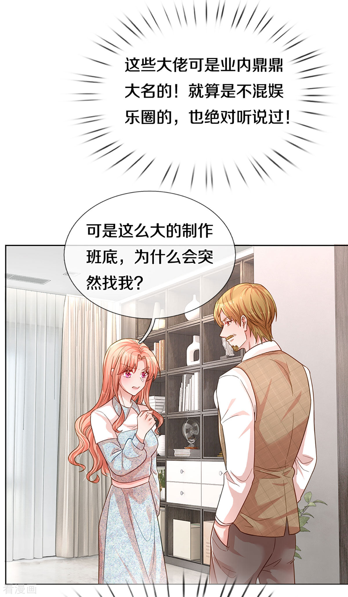 妈咪快跑：爹地追来了264话