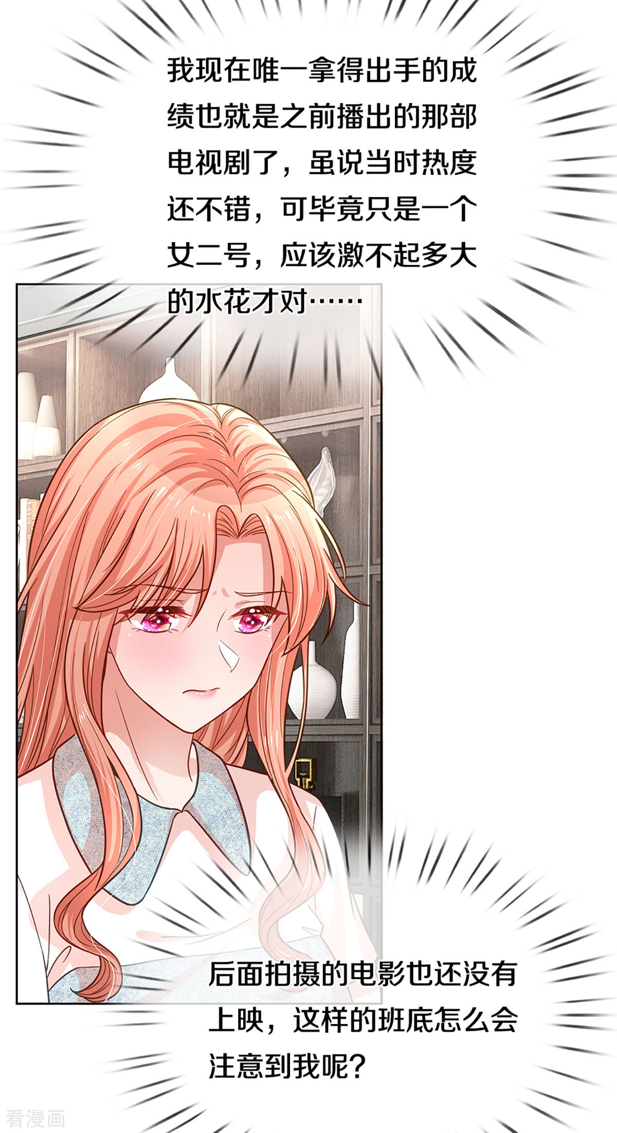 妈咪快跑：爹地追来了264话