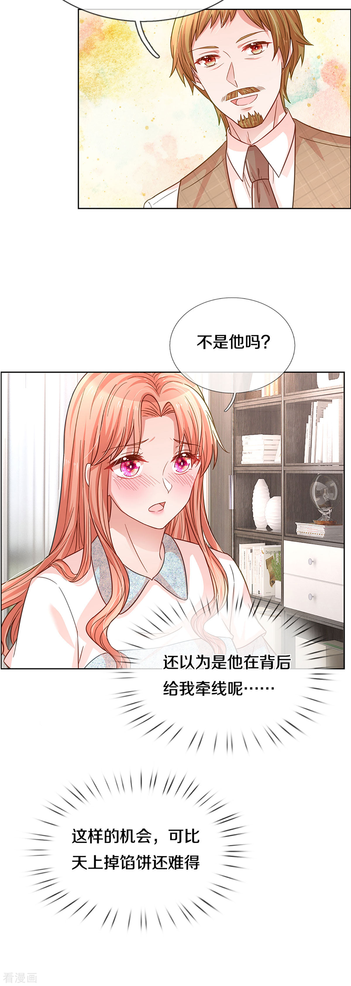 妈咪快跑：爹地追来了264话