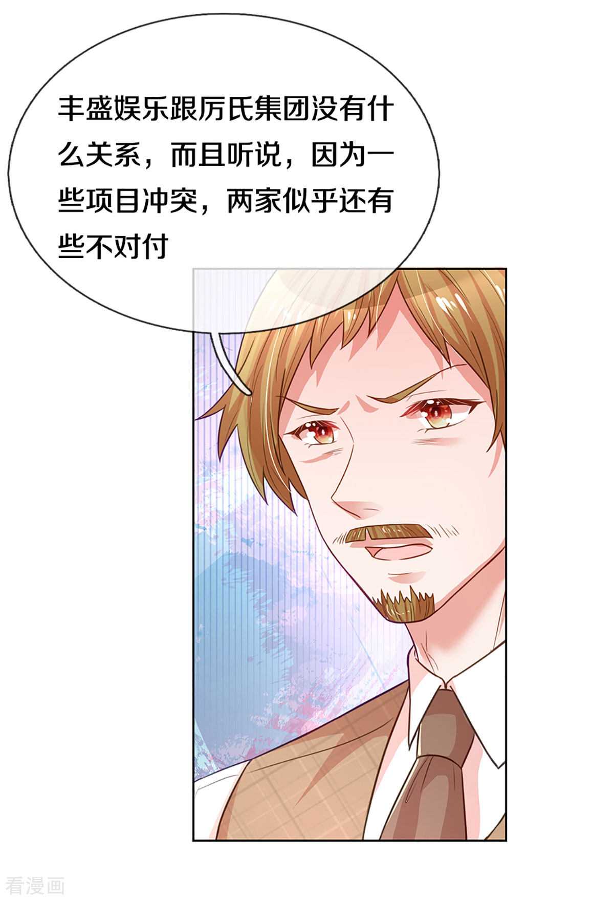 妈咪快跑：爹地追来了264话