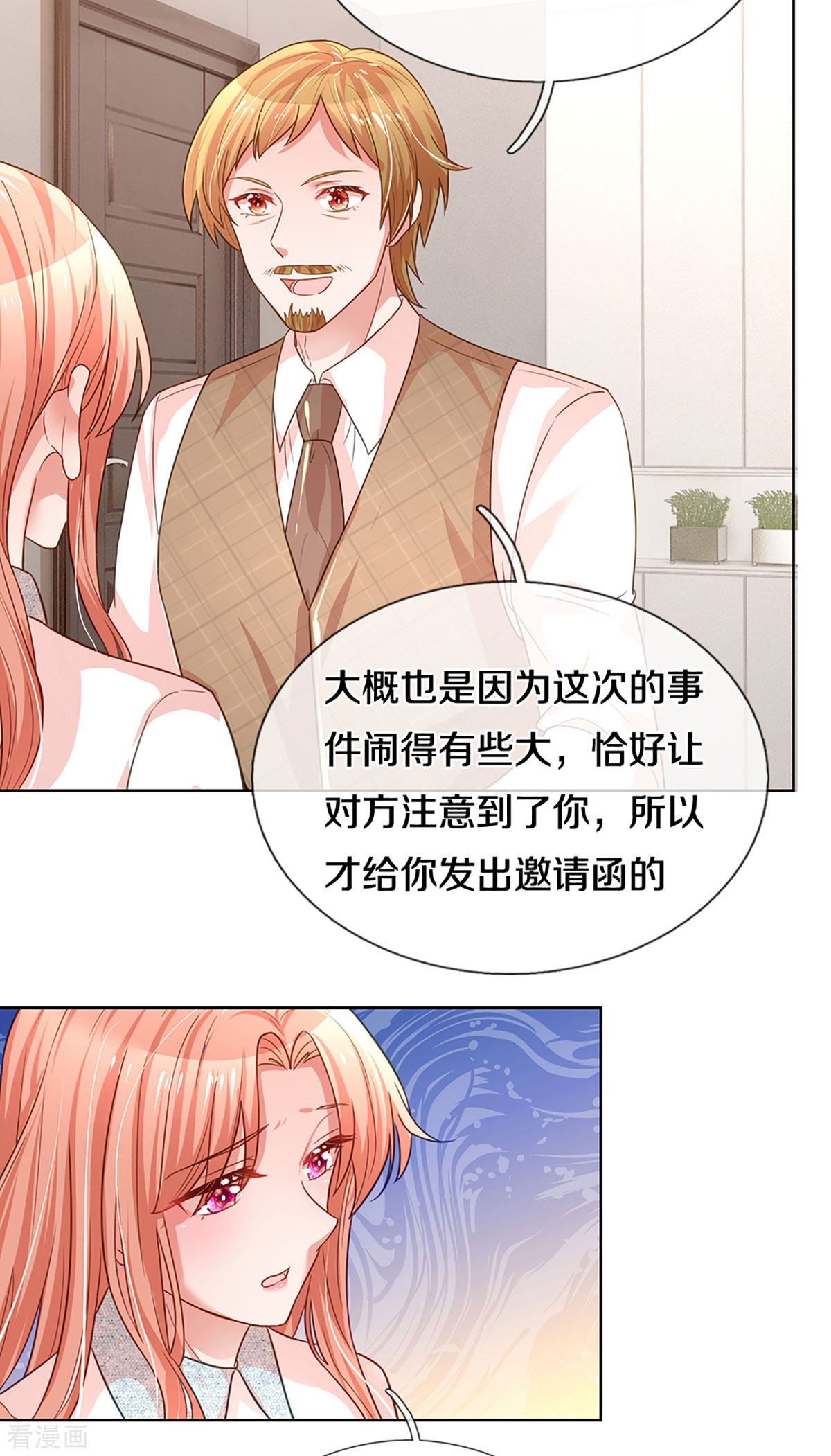 妈咪快跑：爹地追来了264话
