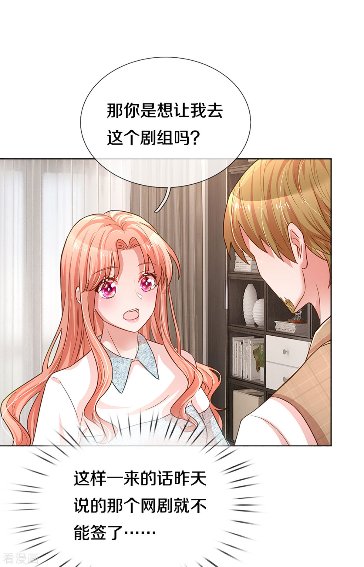 妈咪快跑：爹地追来了264话