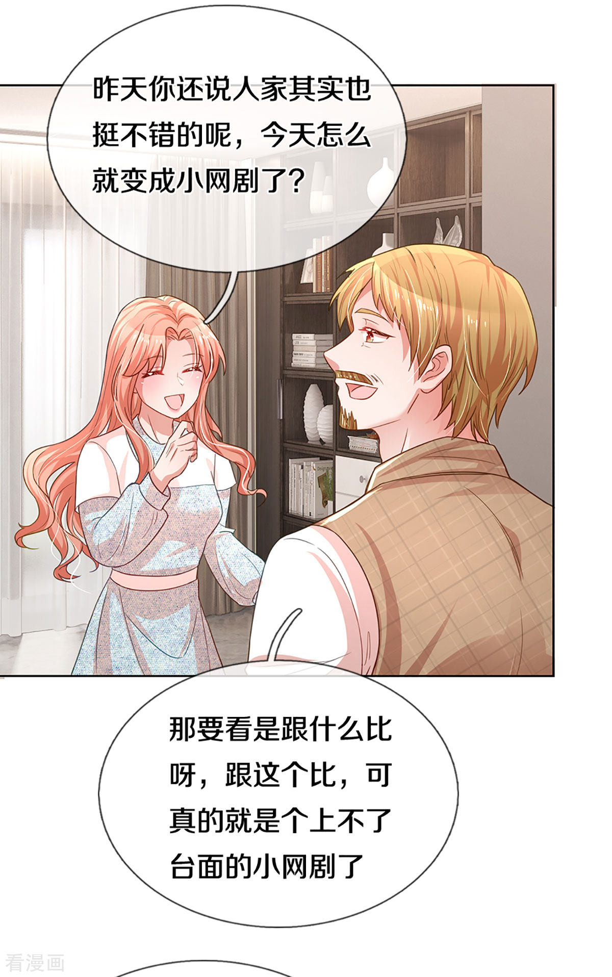 妈咪快跑：爹地追来了264话