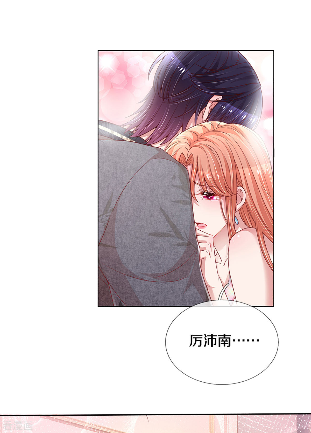 妈咪快跑：爹地追来了264话