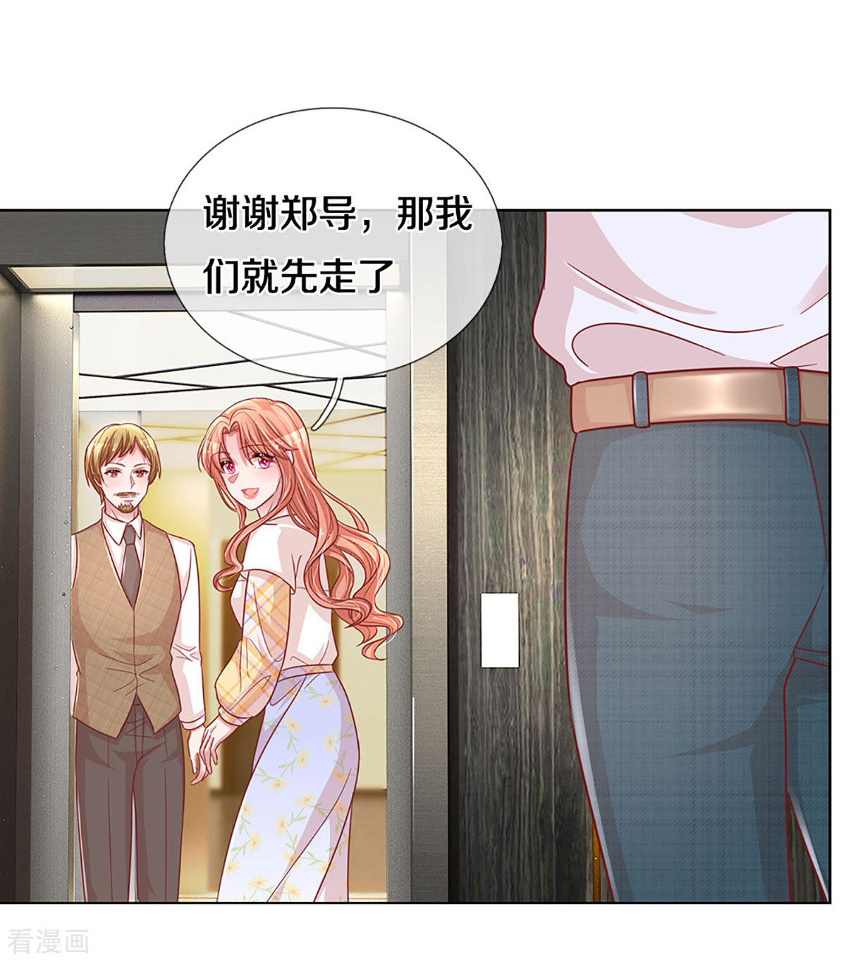 妈咪快跑：爹地追来了265话