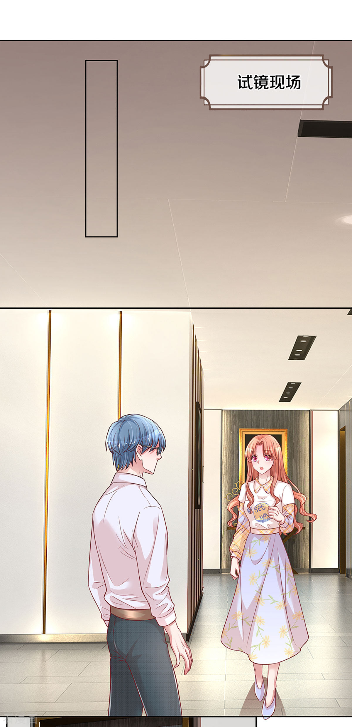 妈咪快跑：爹地追来了265话