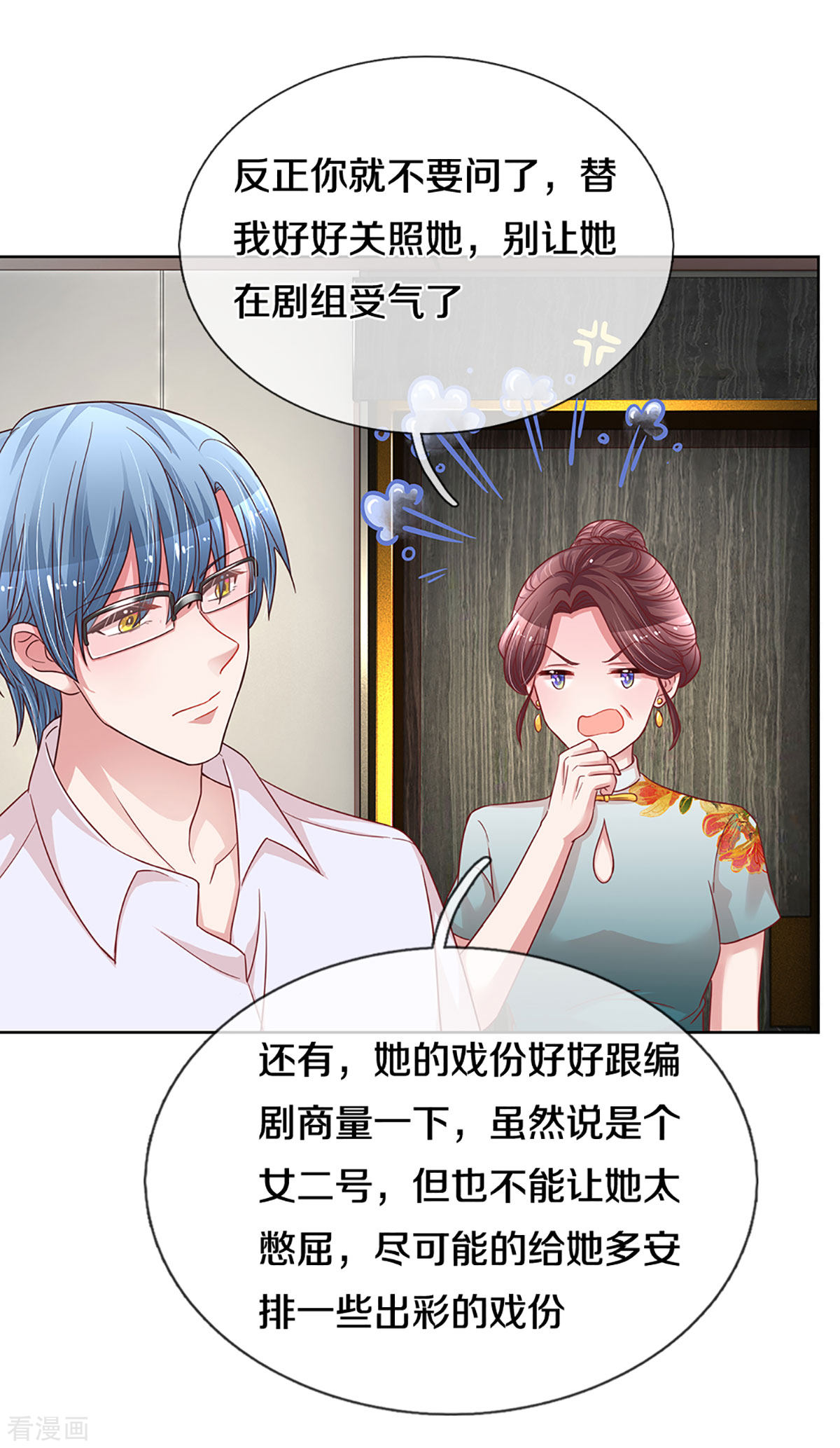 妈咪快跑：爹地追来了265话