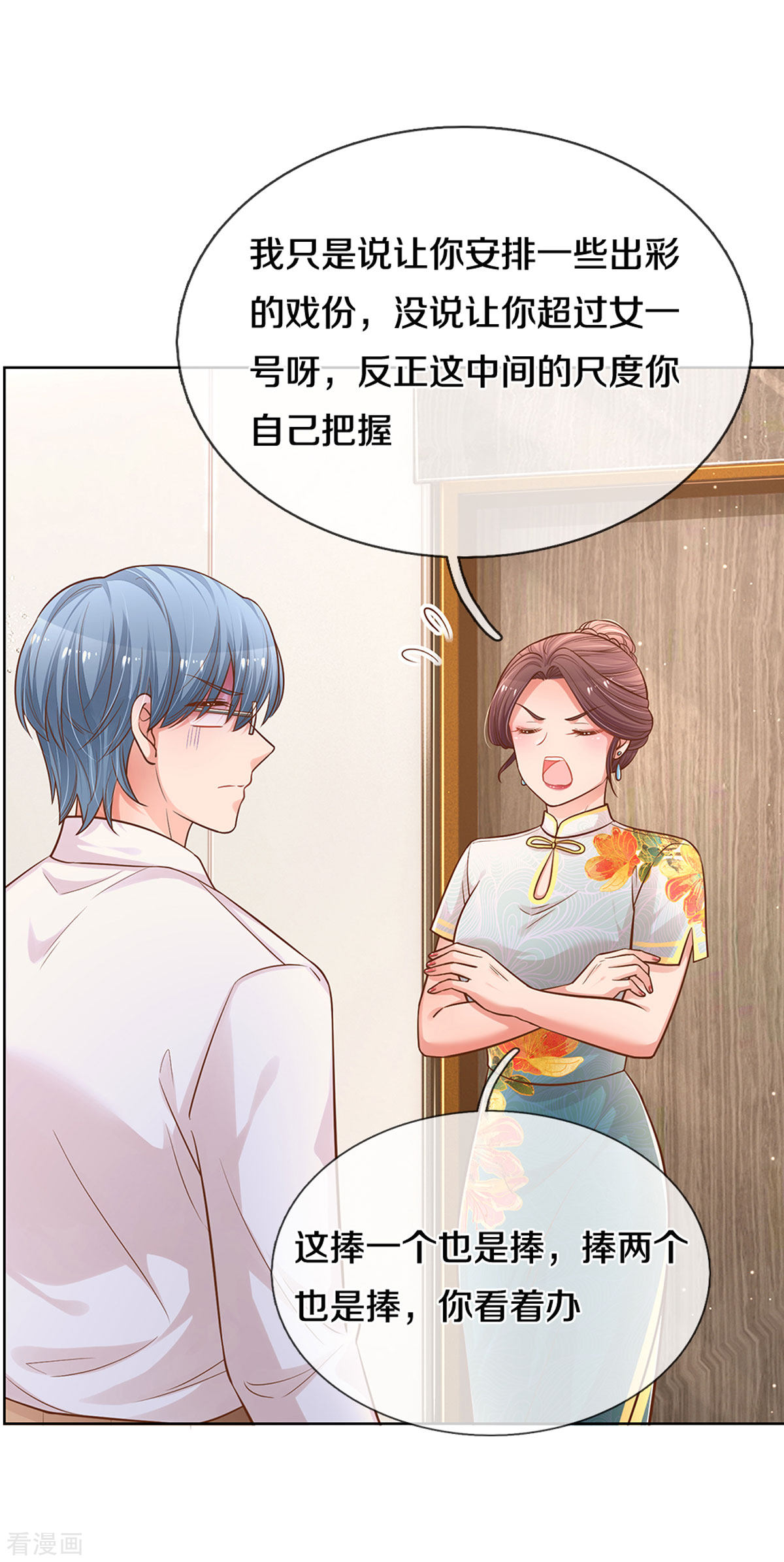 妈咪快跑：爹地追来了265话