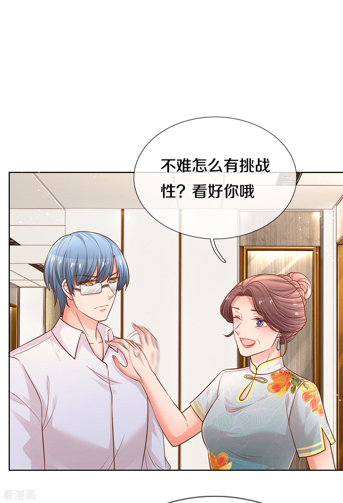 妈咪快跑：爹地追来了265话