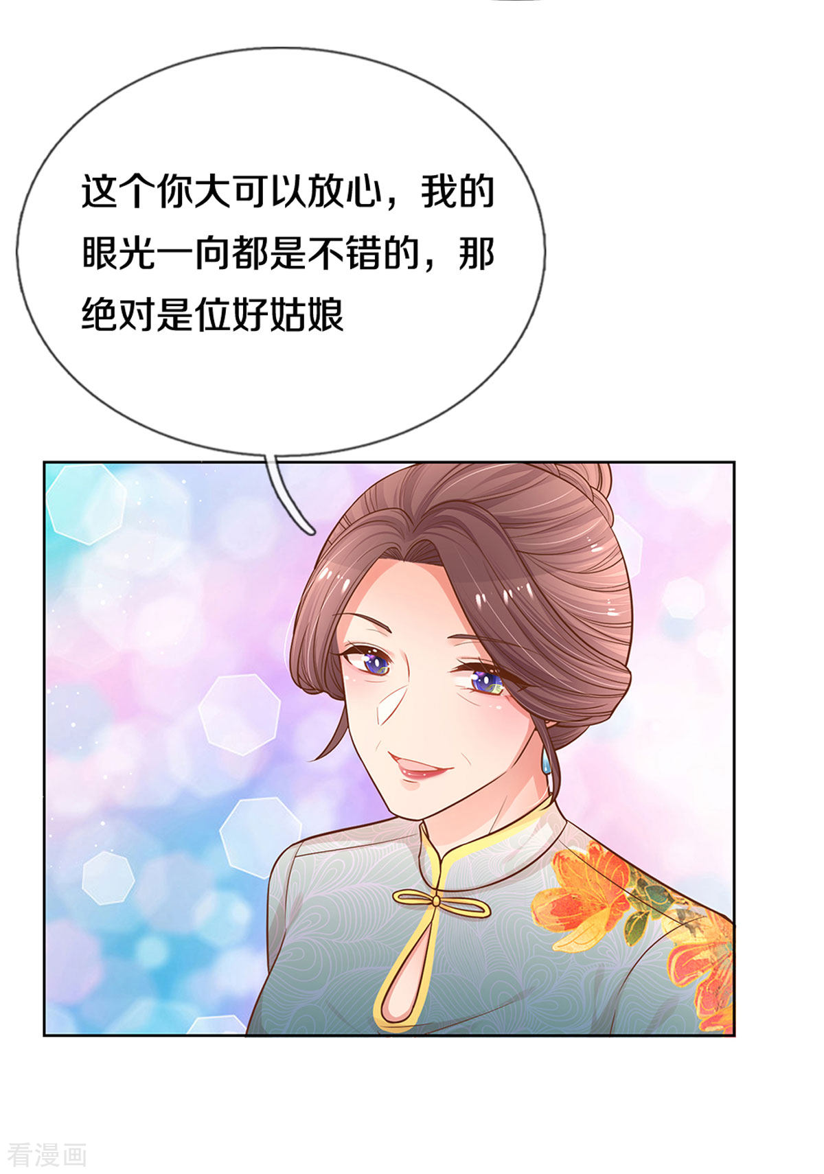 妈咪快跑：爹地追来了265话