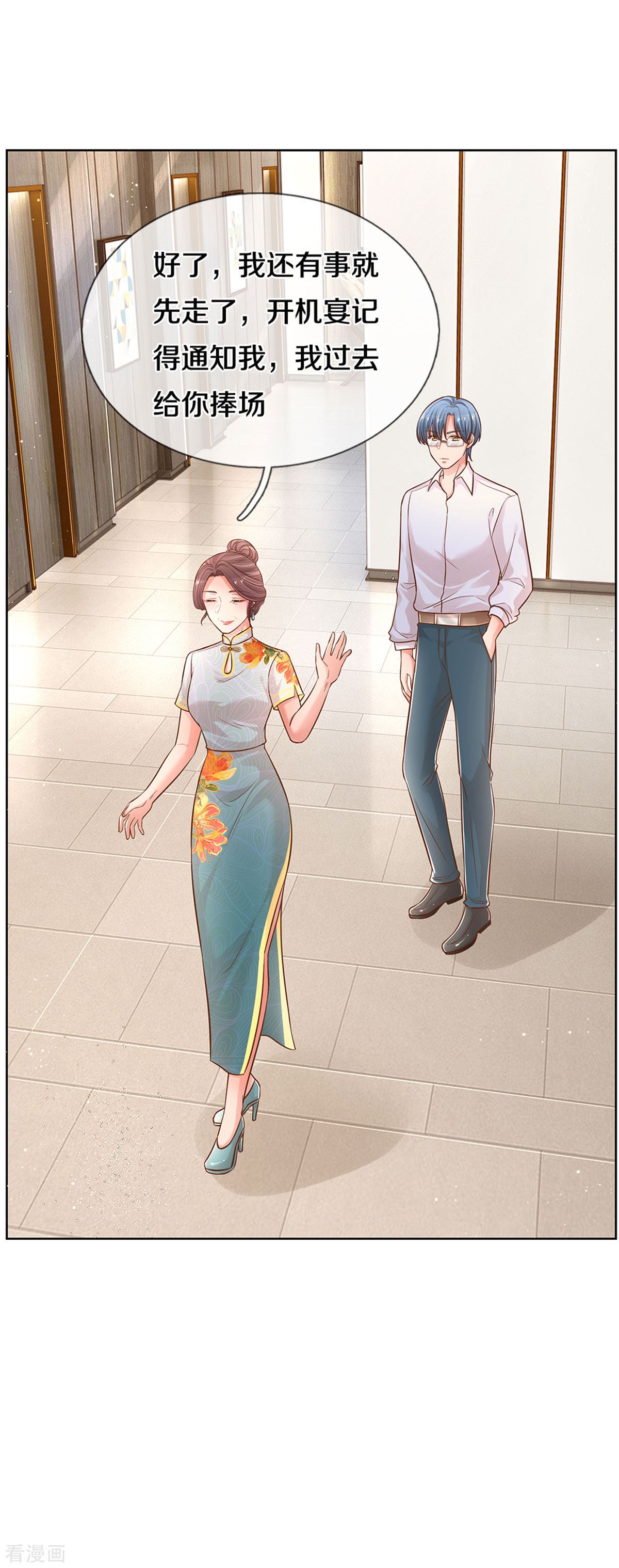 妈咪快跑：爹地追来了265话