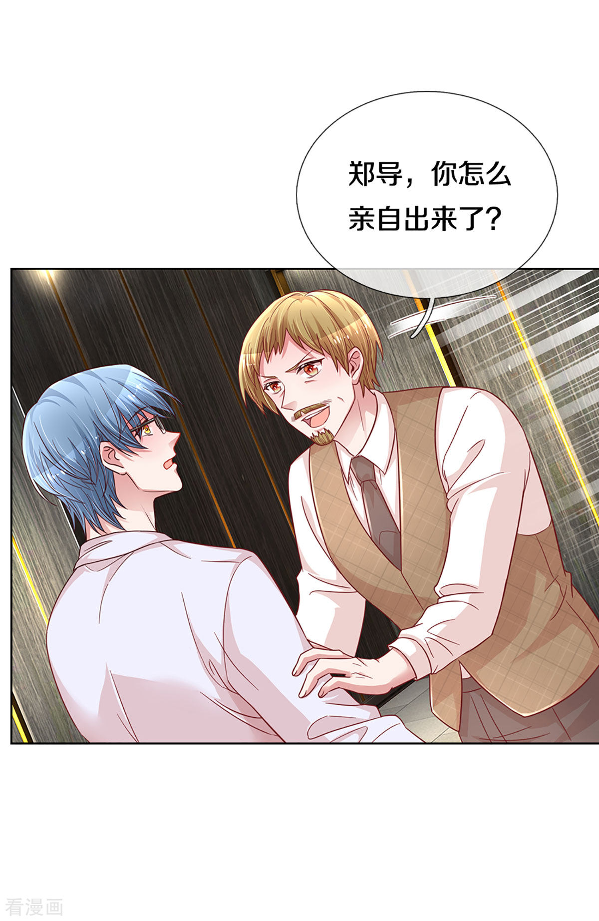 妈咪快跑：爹地追来了265话