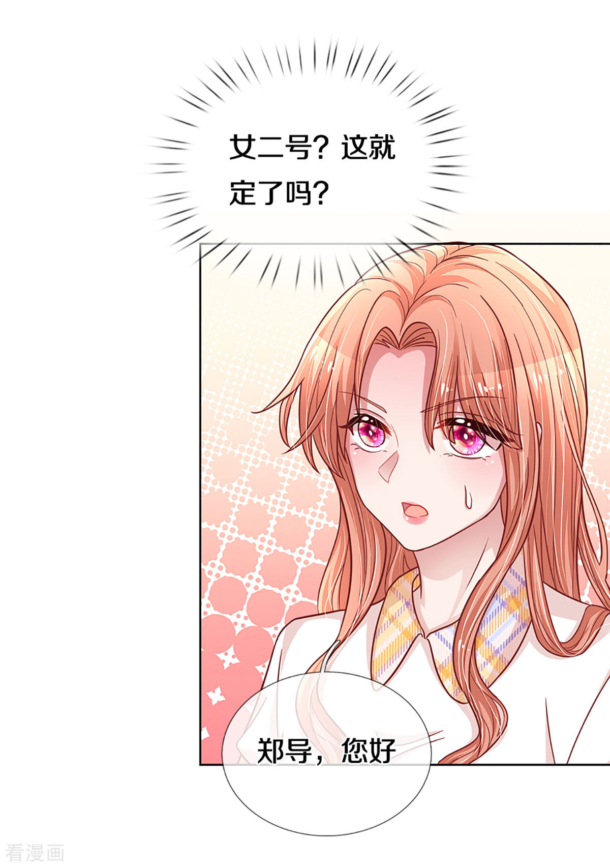 妈咪快跑：爹地追来了265话