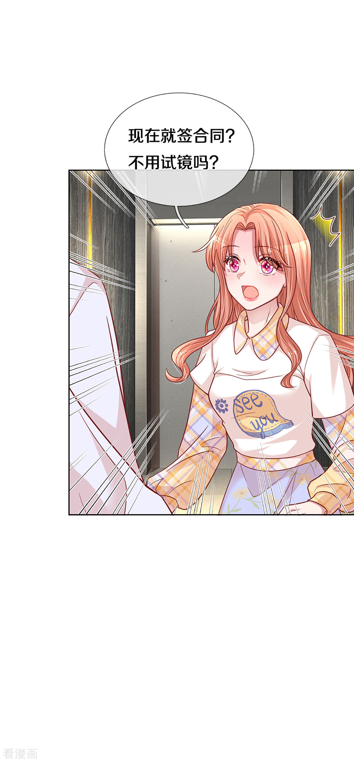 妈咪快跑：爹地追来了265话